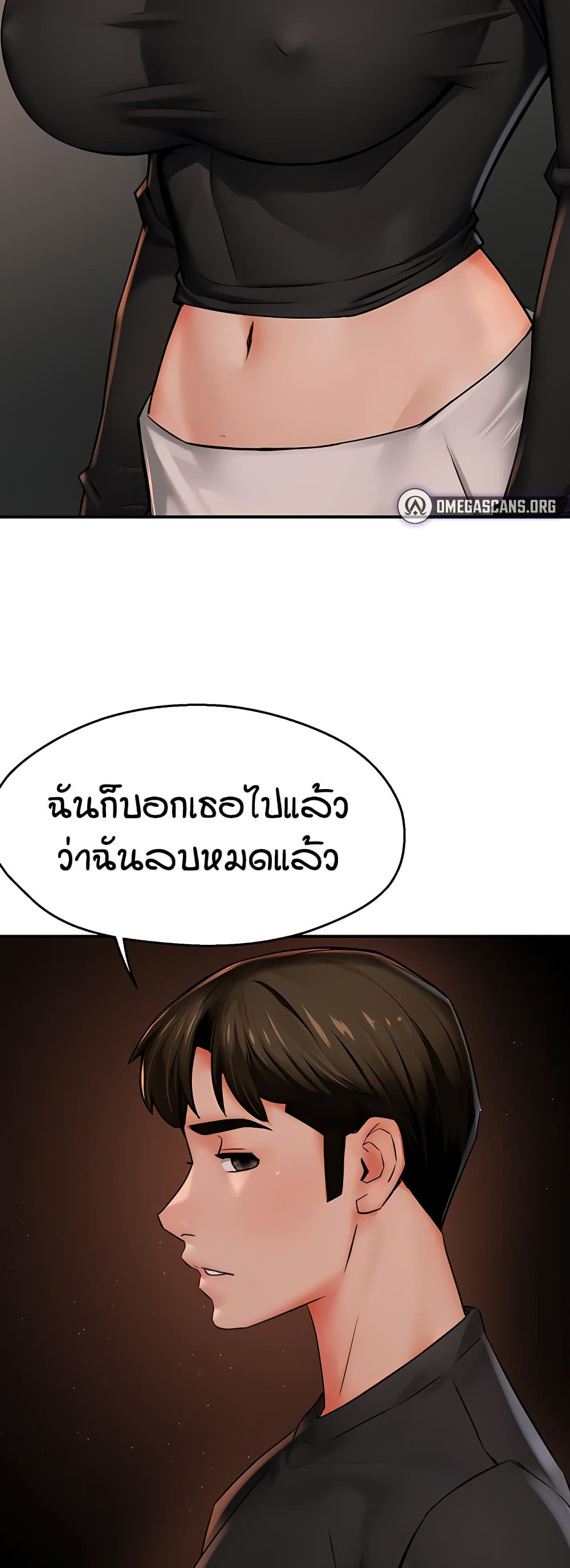 Yogurt Delivery Lady – Yogurt Delivery Lady – ตอนที่ 42 หน้า 21