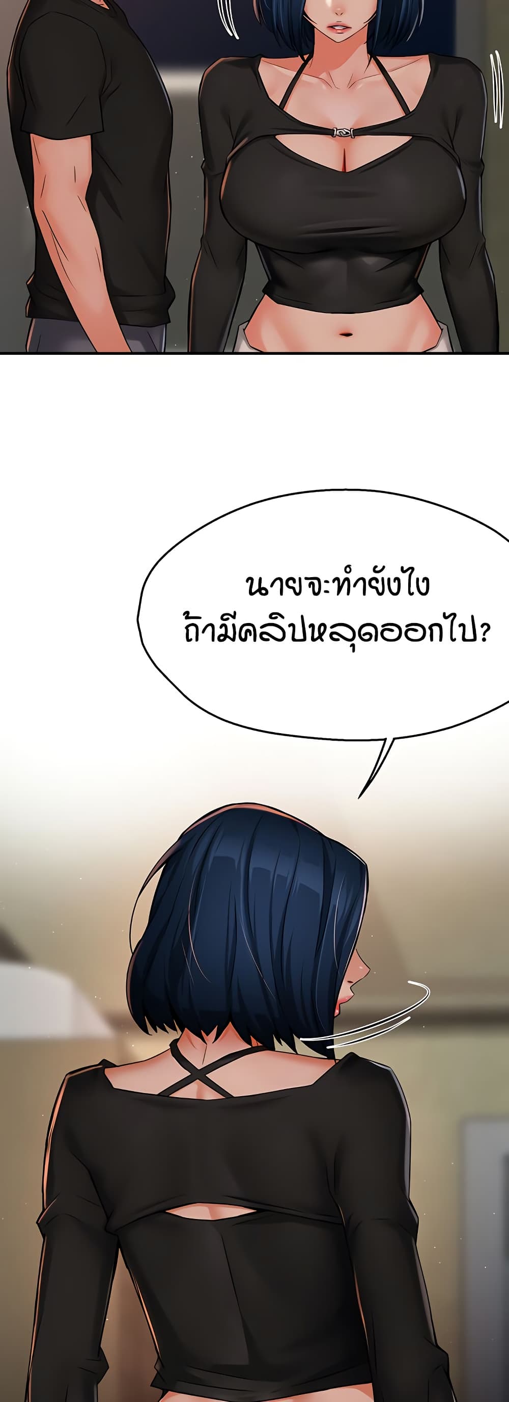 Yogurt Delivery Lady – Yogurt Delivery Lady – ตอนที่ 42 หน้า 25