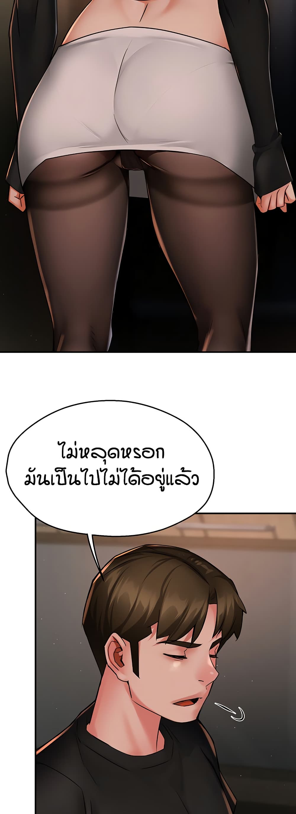 Yogurt Delivery Lady – Yogurt Delivery Lady – ตอนที่ 42 หน้า 26