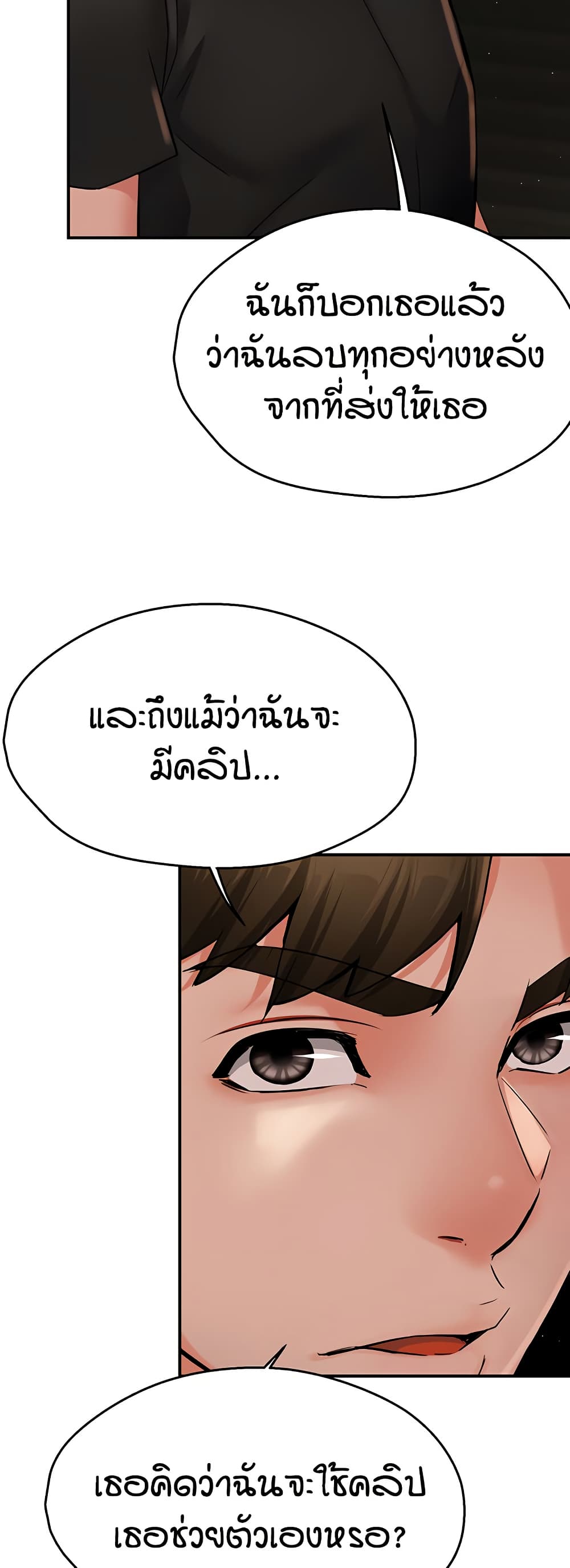 Yogurt Delivery Lady – Yogurt Delivery Lady – ตอนที่ 42 หน้า 27