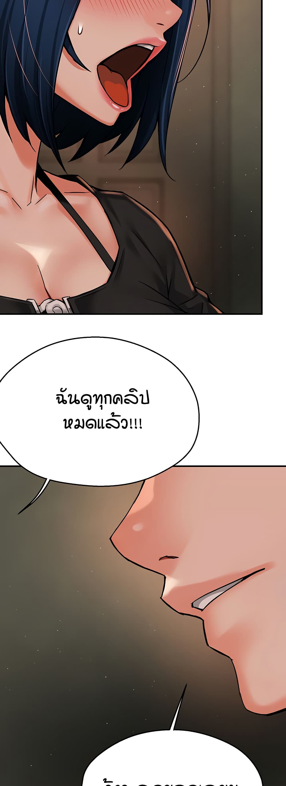 Yogurt Delivery Lady – Yogurt Delivery Lady – ตอนที่ 42 หน้า 30