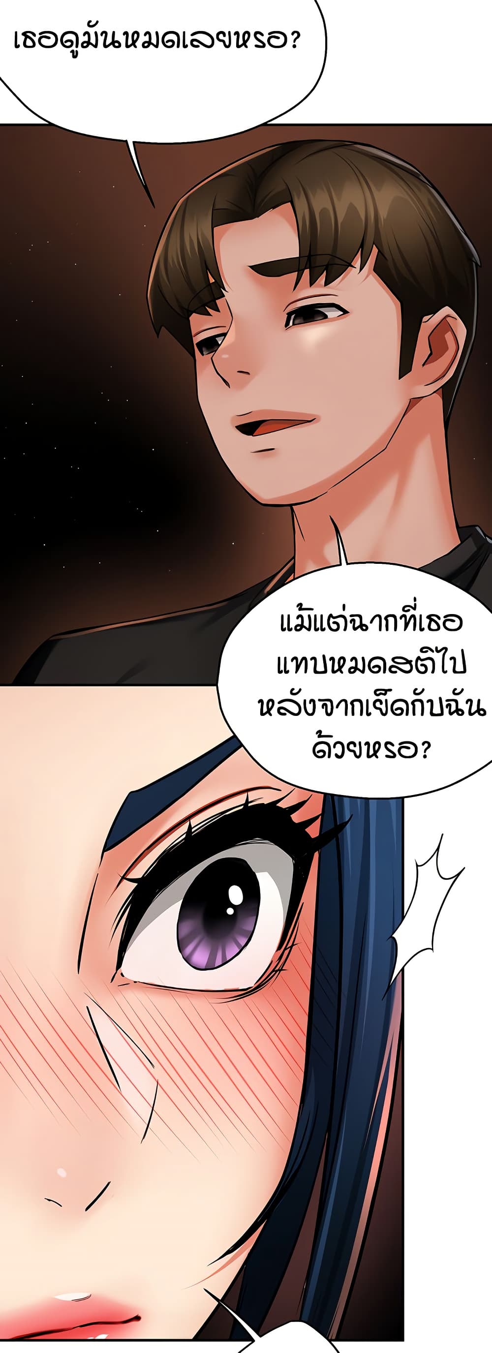 Yogurt Delivery Lady – Yogurt Delivery Lady – ตอนที่ 42 หน้า 32