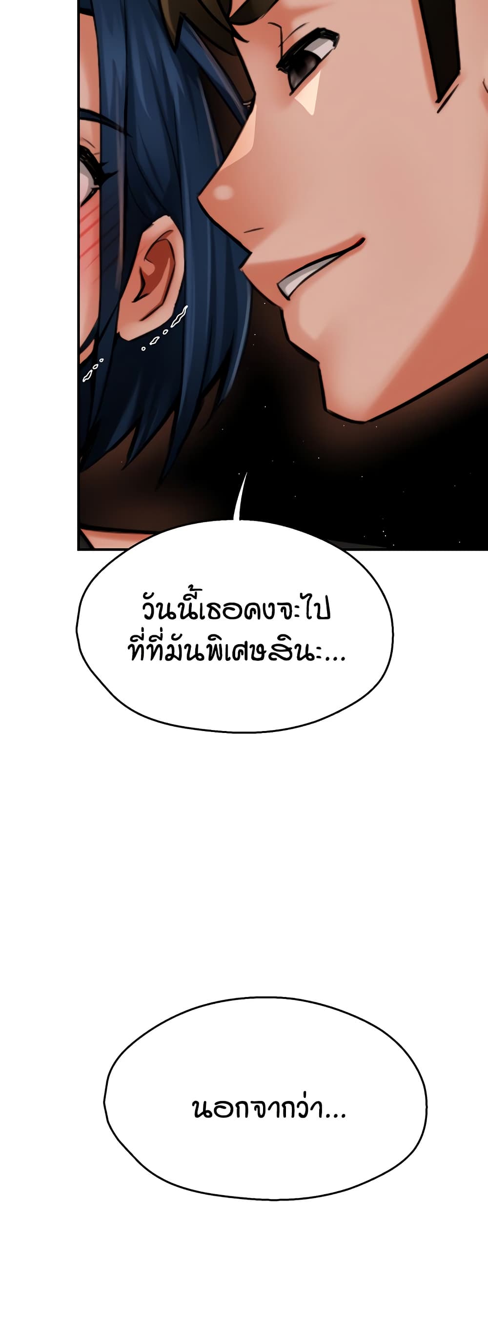Yogurt Delivery Lady – Yogurt Delivery Lady – ตอนที่ 42 หน้า 37