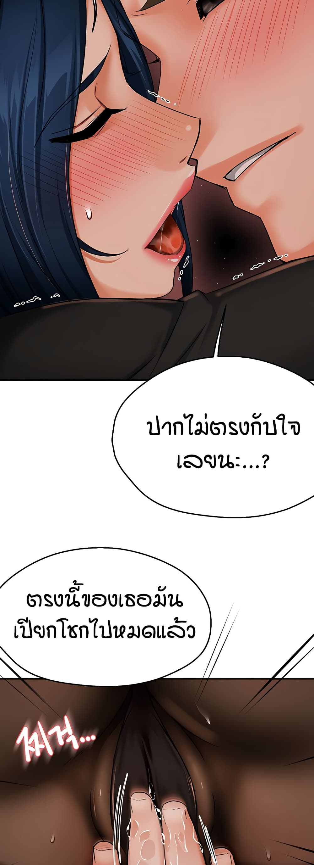 Yogurt Delivery Lady – Yogurt Delivery Lady – ตอนที่ 42 หน้า 46
