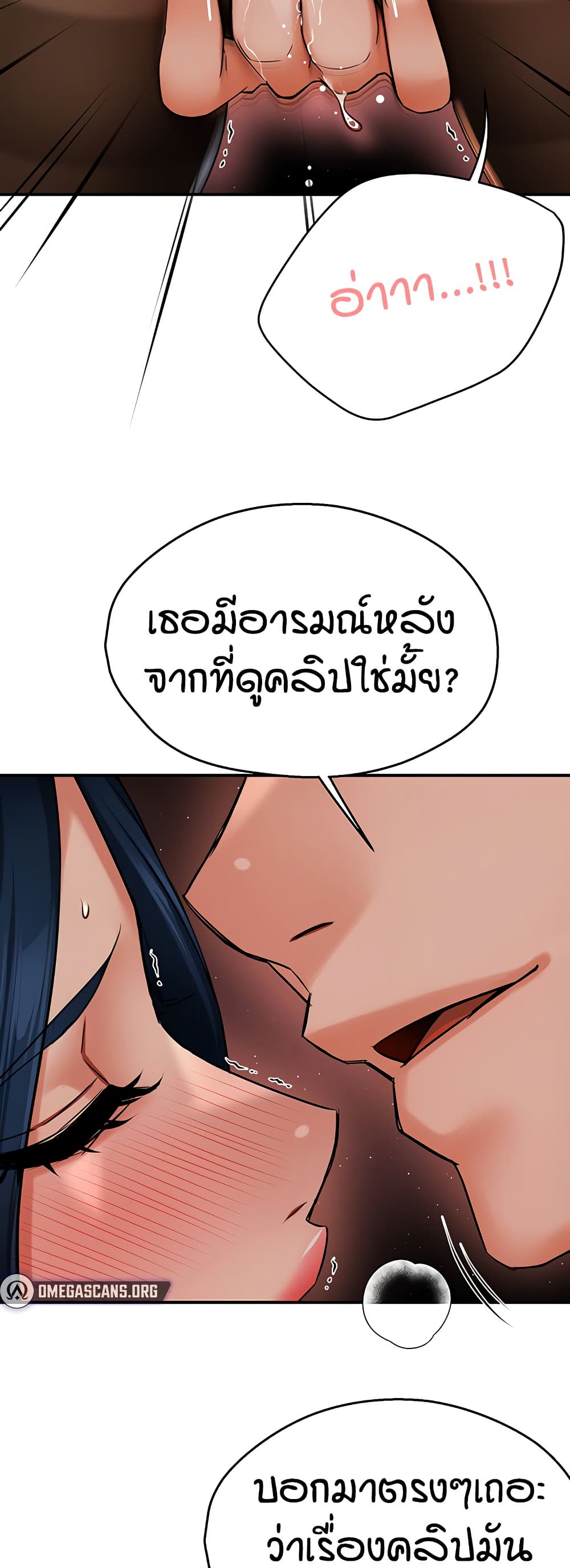 Yogurt Delivery Lady – Yogurt Delivery Lady – ตอนที่ 42 หน้า 47
