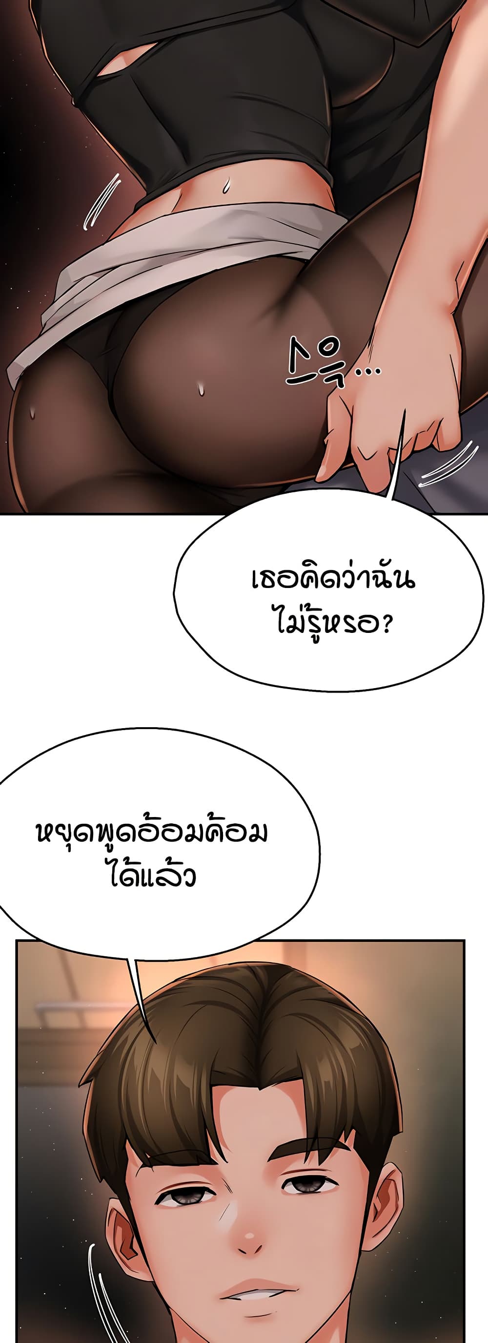 Yogurt Delivery Lady – Yogurt Delivery Lady – ตอนที่ 42 หน้า 49