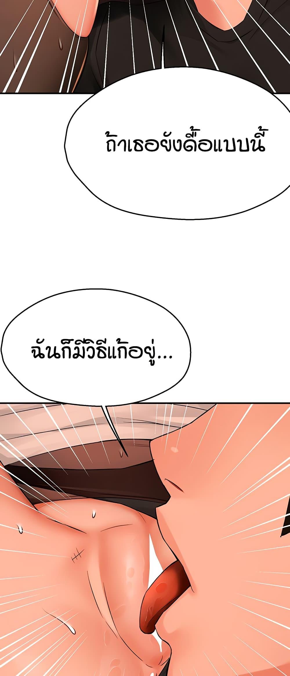 Yogurt Delivery Lady – Yogurt Delivery Lady – ตอนที่ 43 หน้า 7
