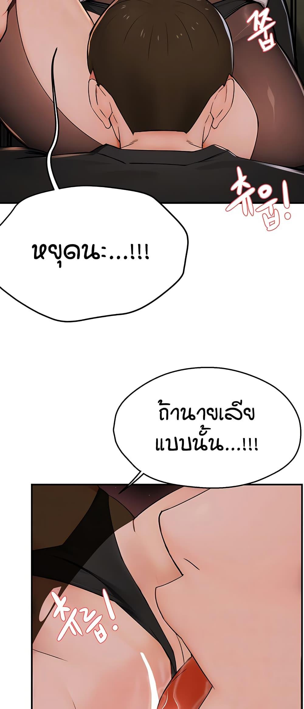 Yogurt Delivery Lady – Yogurt Delivery Lady – ตอนที่ 43 หน้า 12