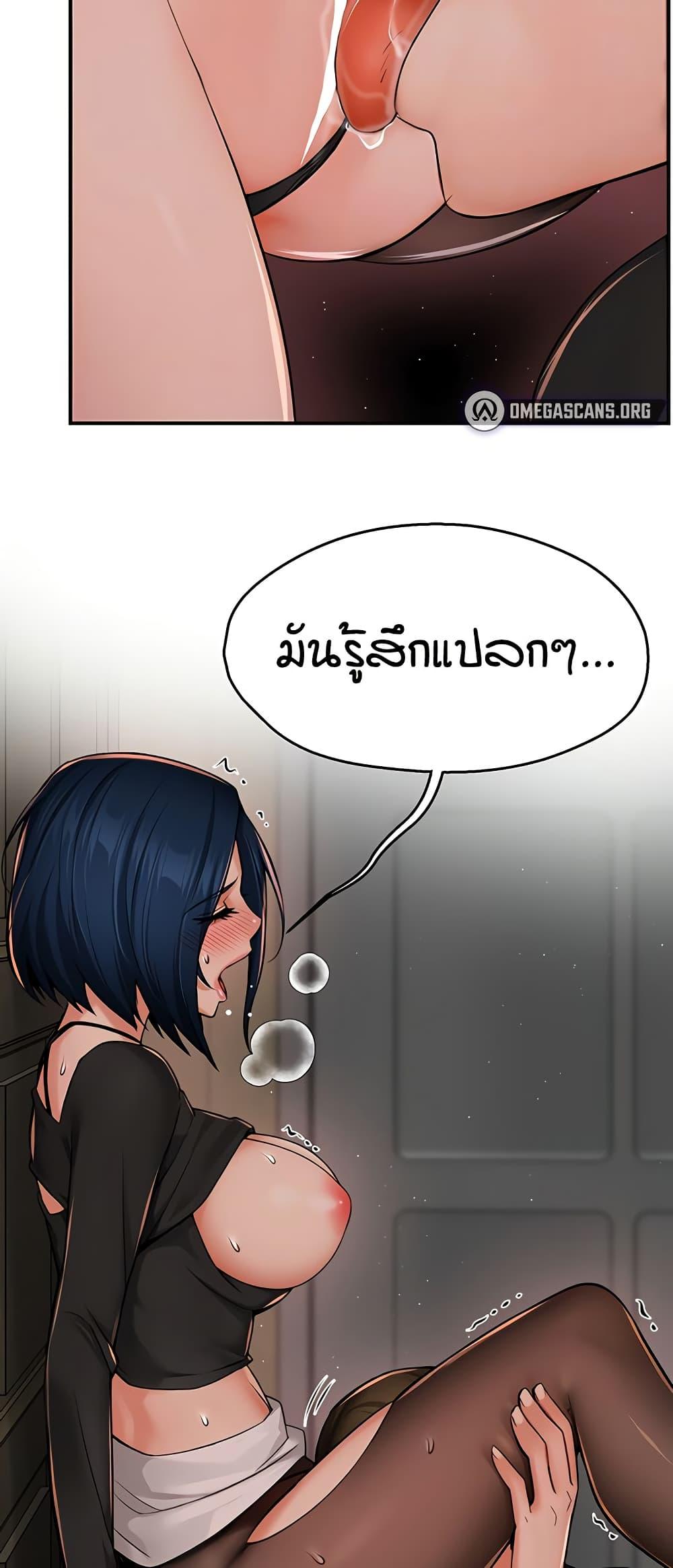 Yogurt Delivery Lady – Yogurt Delivery Lady – ตอนที่ 43 หน้า 13