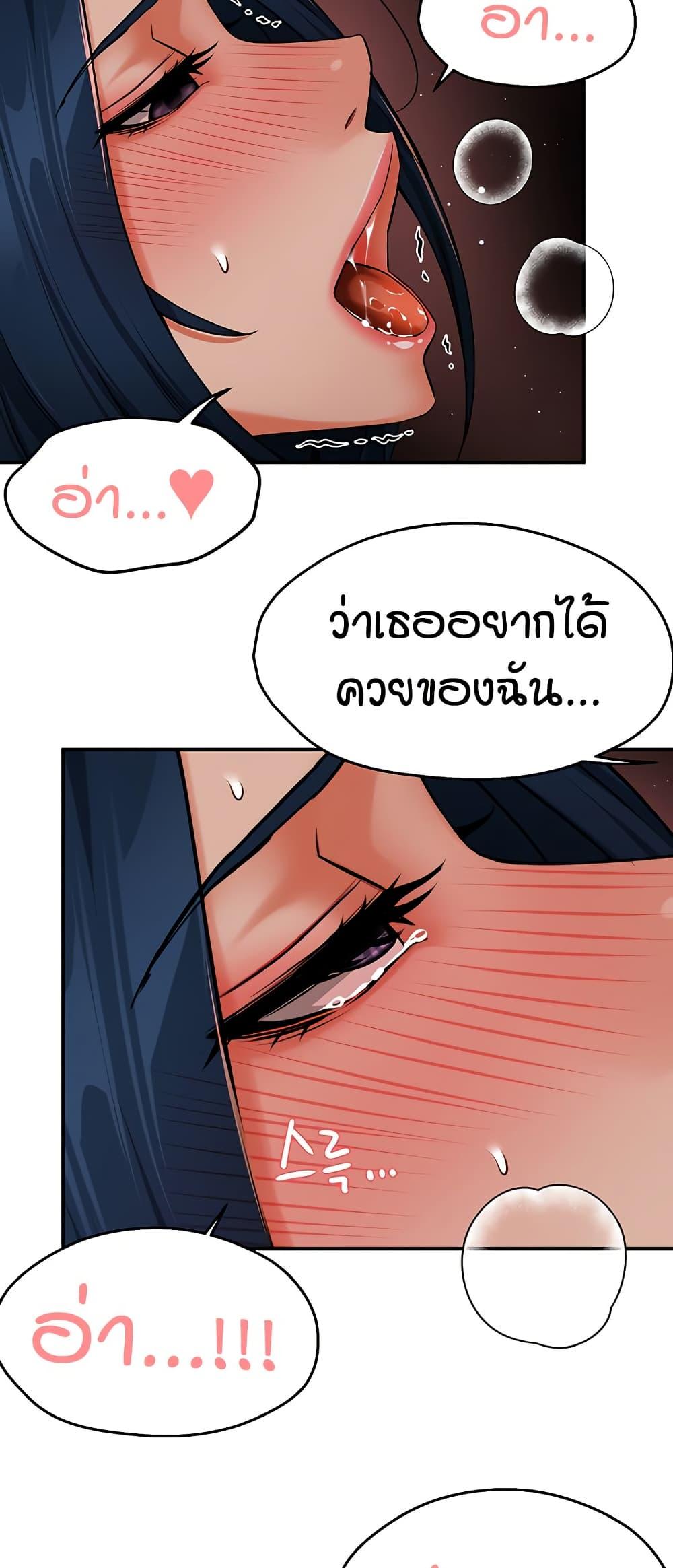 Yogurt Delivery Lady – Yogurt Delivery Lady – ตอนที่ 43 หน้า 18