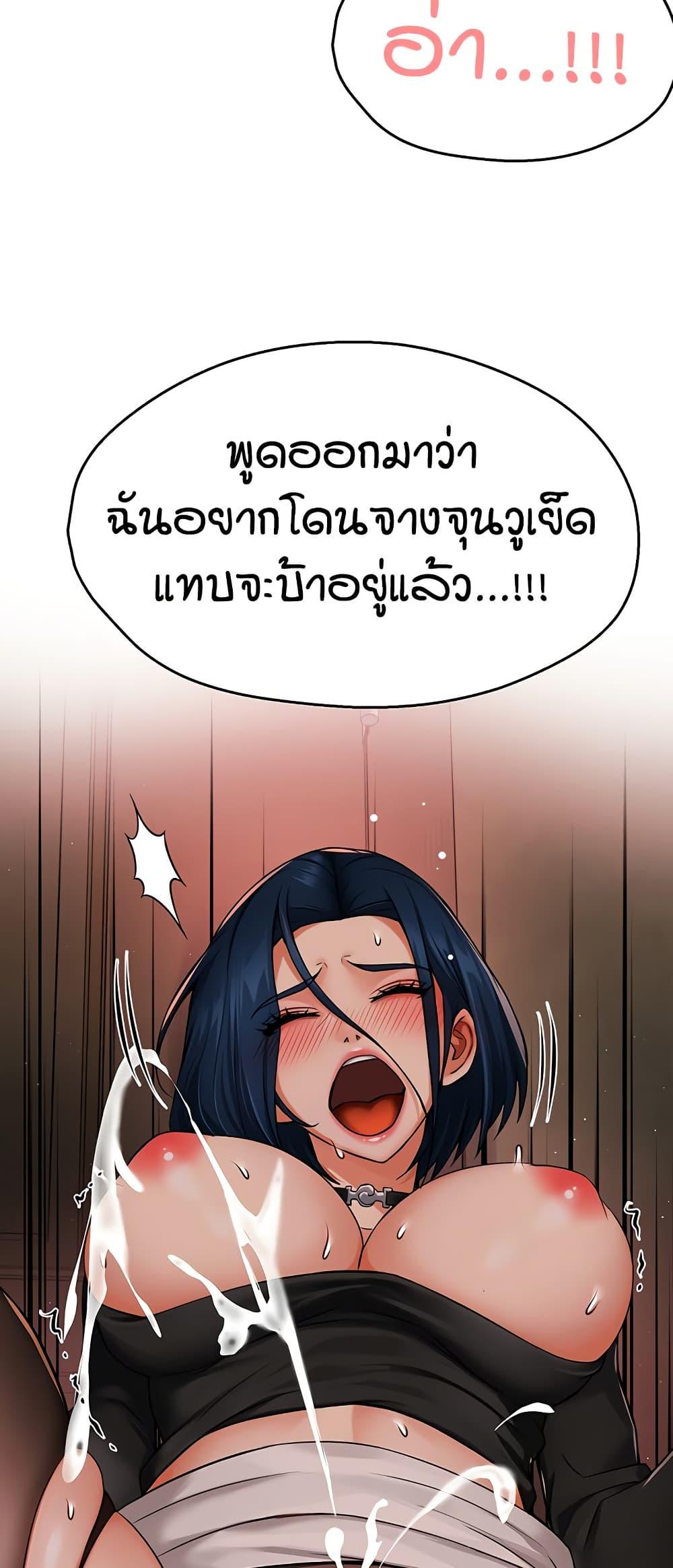 Yogurt Delivery Lady – Yogurt Delivery Lady – ตอนที่ 43 หน้า 19