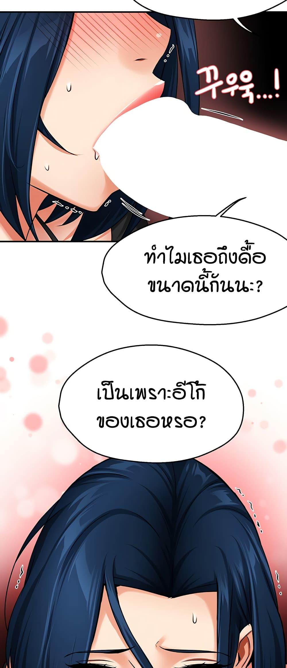 Yogurt Delivery Lady – Yogurt Delivery Lady – ตอนที่ 43 หน้า 28