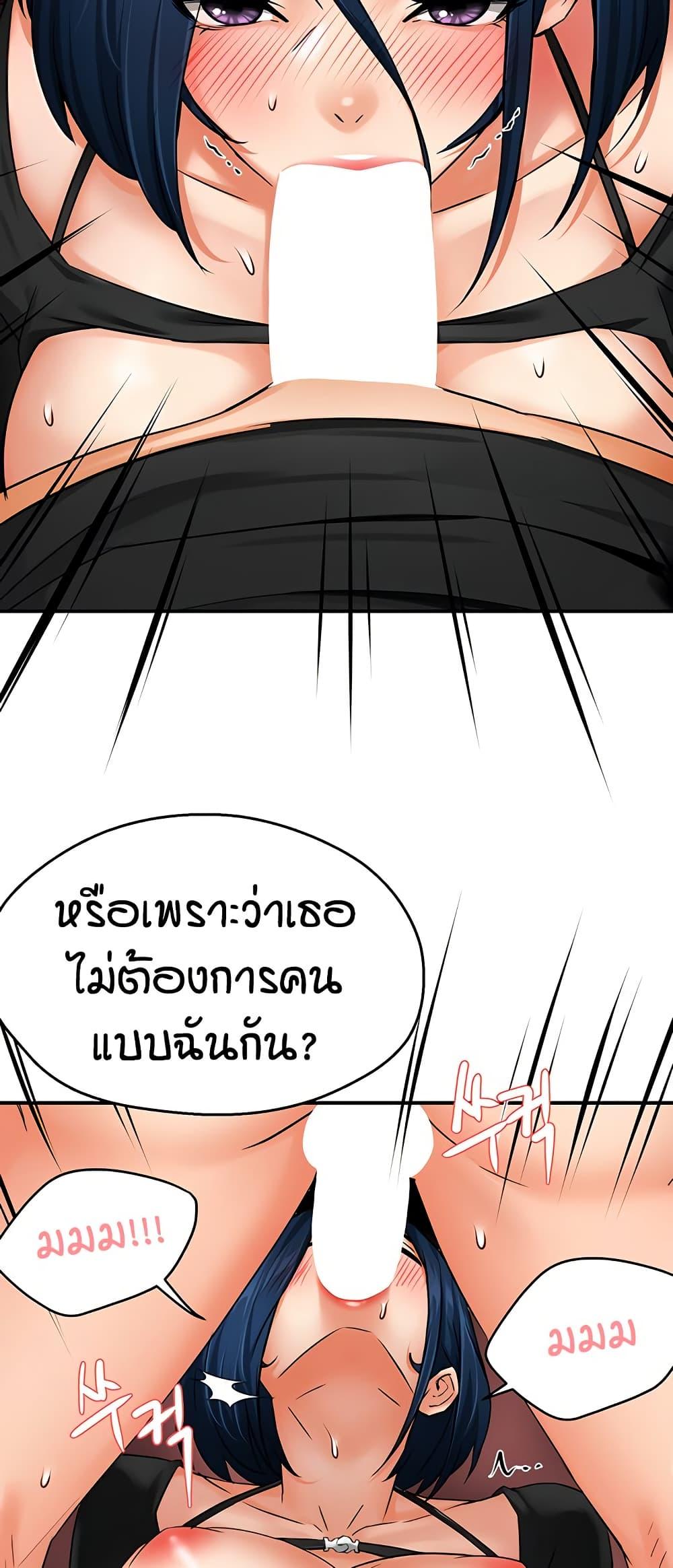 Yogurt Delivery Lady – Yogurt Delivery Lady – ตอนที่ 43 หน้า 29