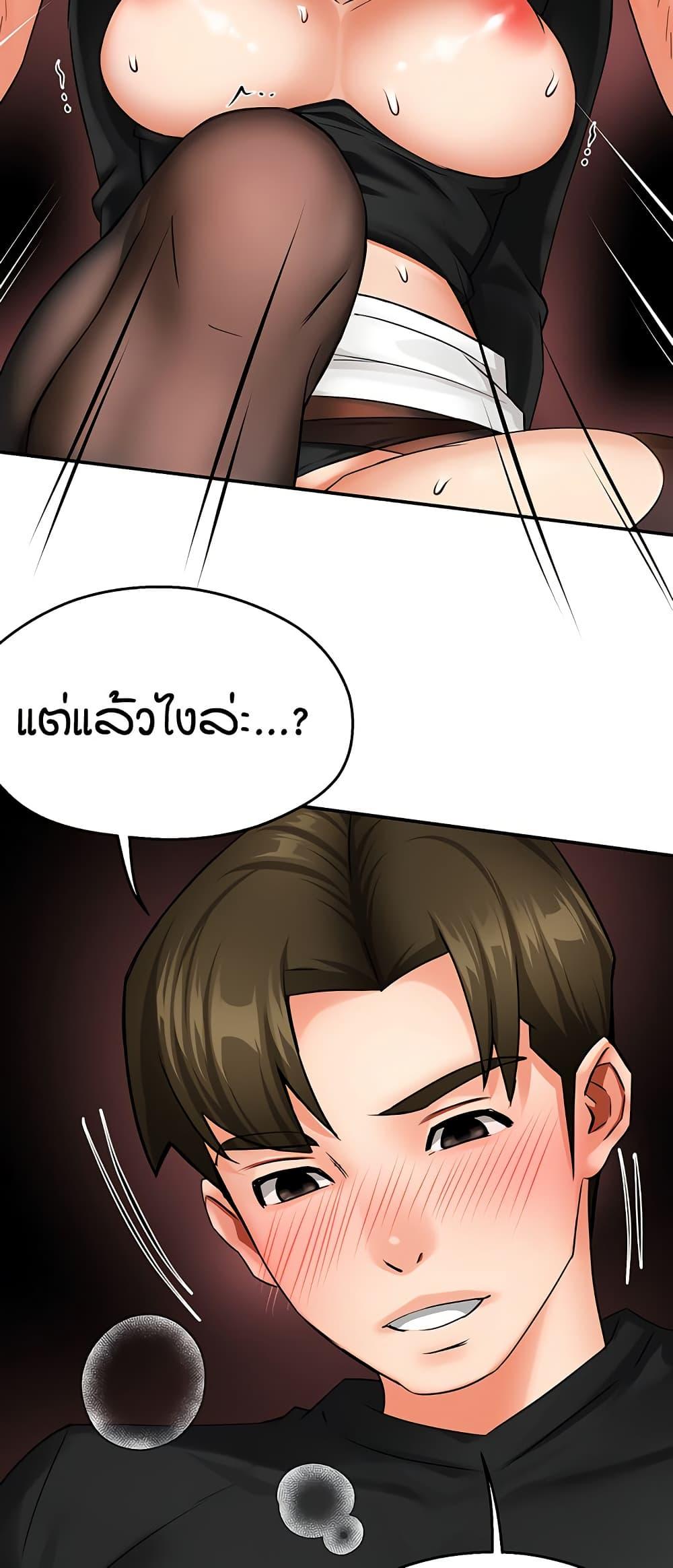 Yogurt Delivery Lady – Yogurt Delivery Lady – ตอนที่ 43 หน้า 30