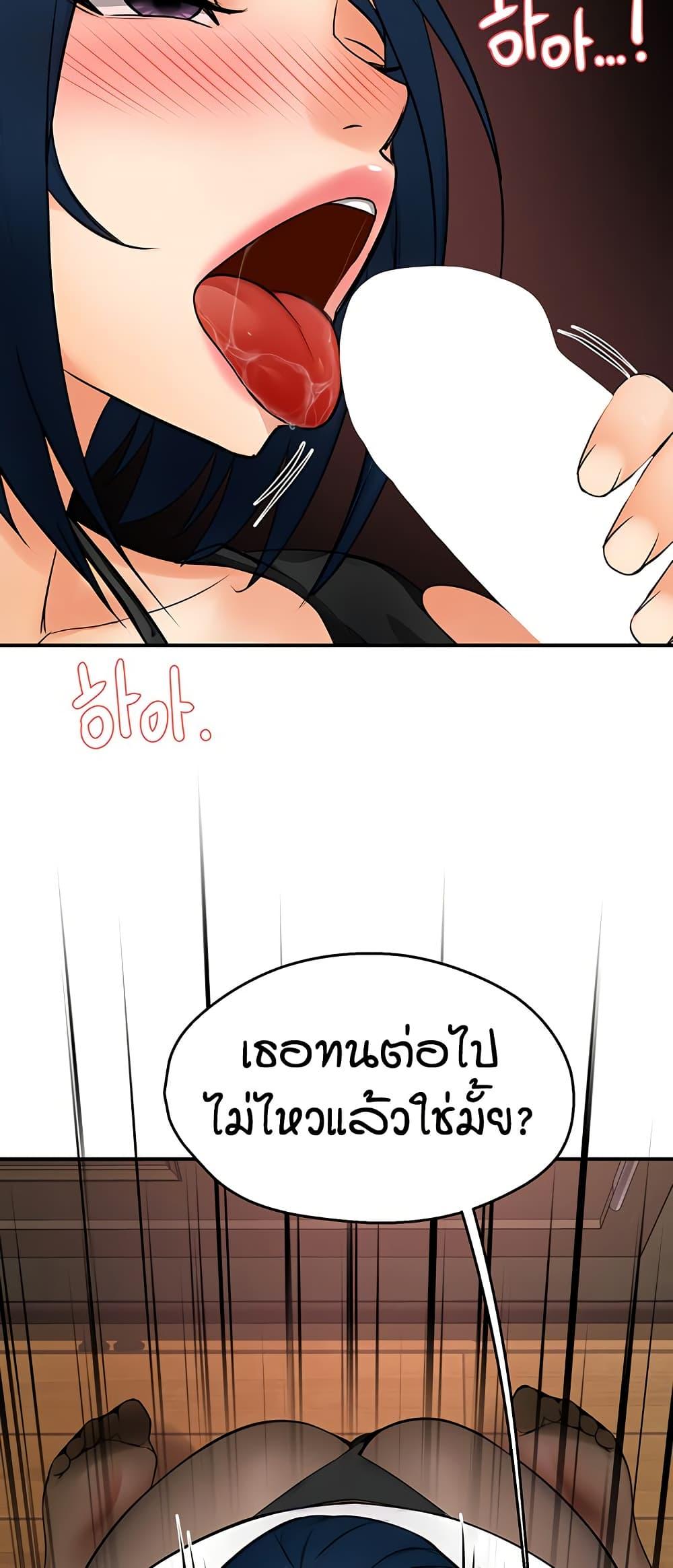 Yogurt Delivery Lady – Yogurt Delivery Lady – ตอนที่ 43 หน้า 38