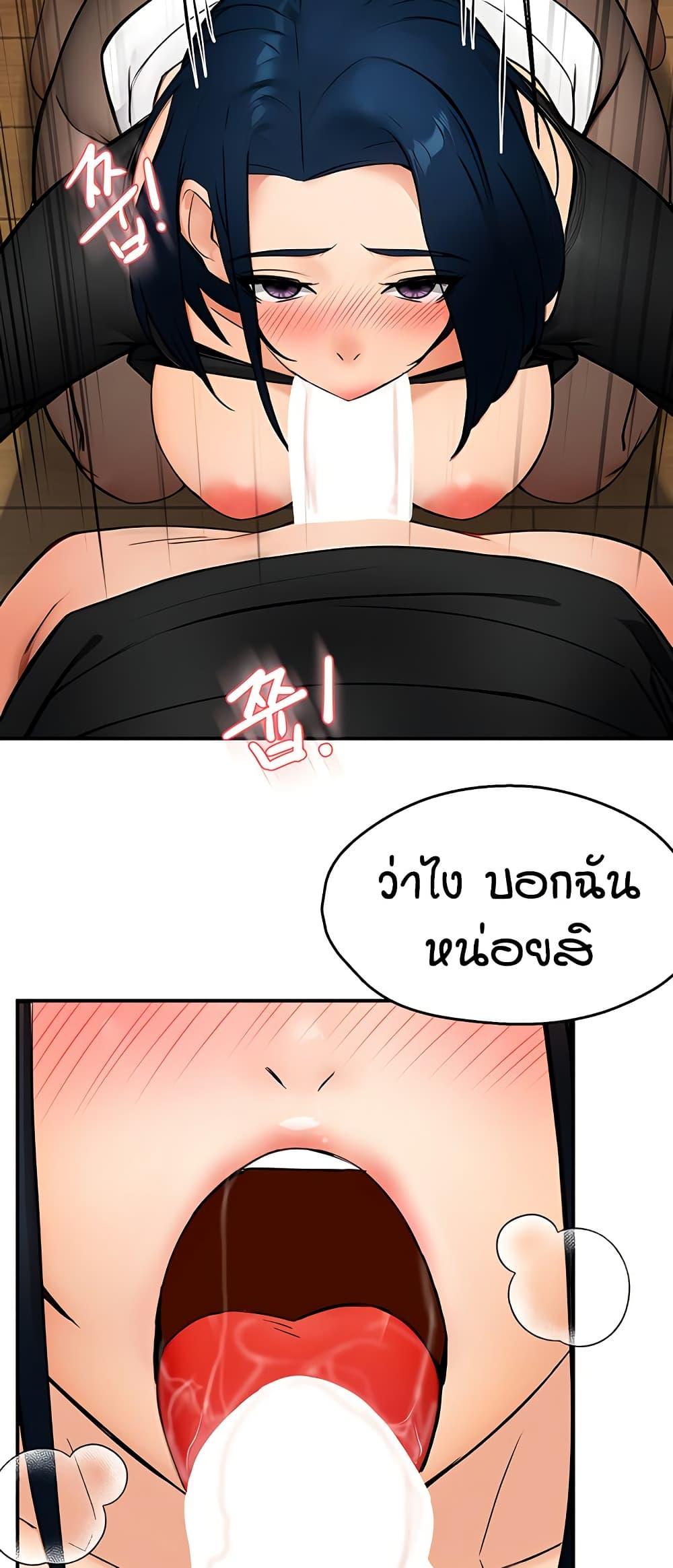 Yogurt Delivery Lady – Yogurt Delivery Lady – ตอนที่ 43 หน้า 39
