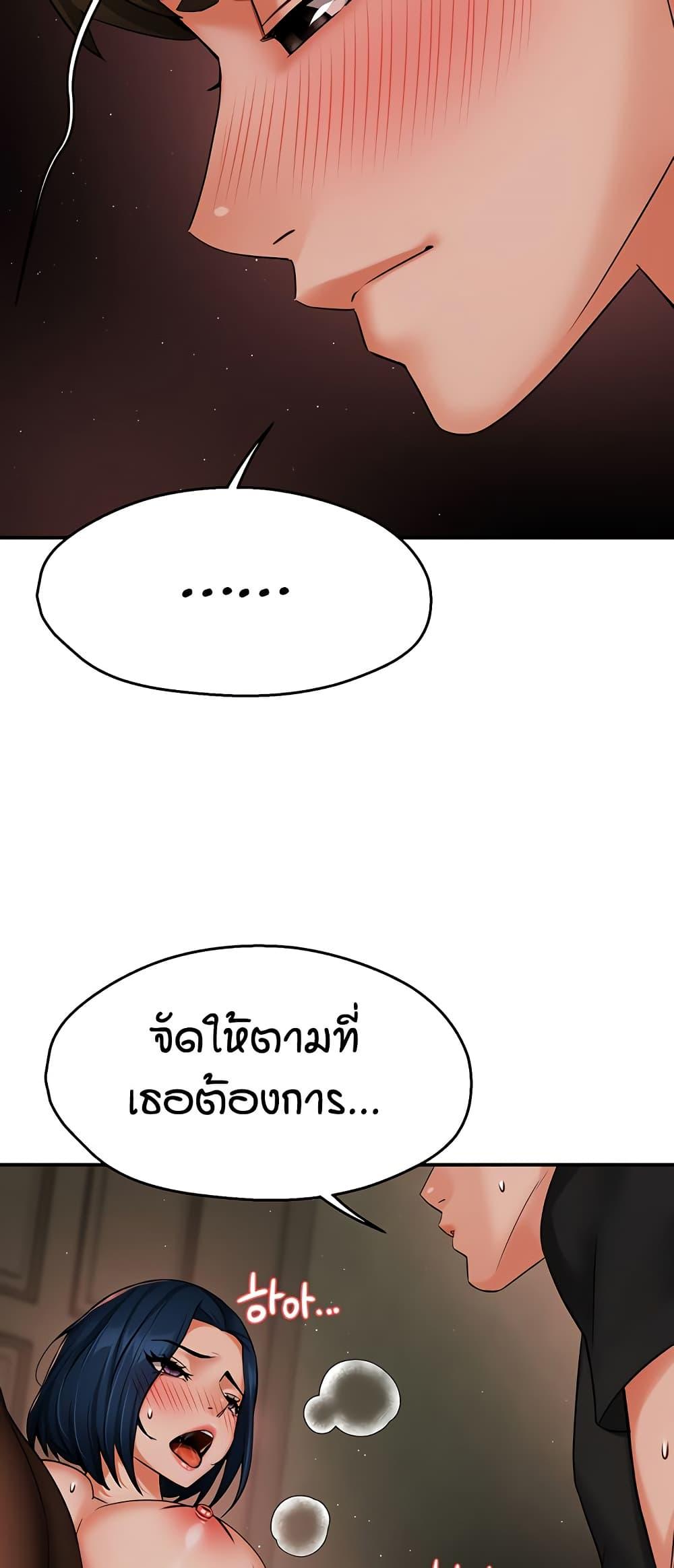 Yogurt Delivery Lady – Yogurt Delivery Lady – ตอนที่ 43 หน้า 46