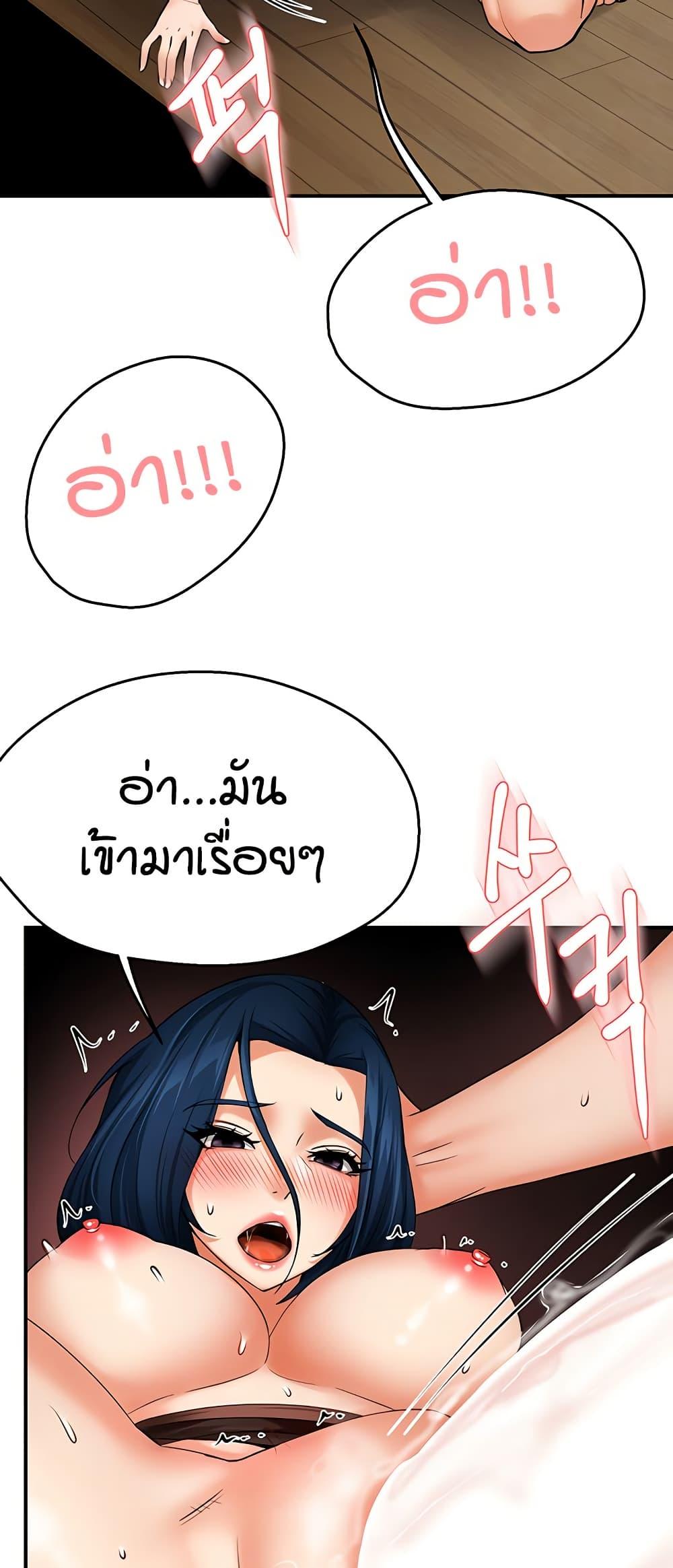 Yogurt Delivery Lady – Yogurt Delivery Lady – ตอนที่ 43 หน้า 52