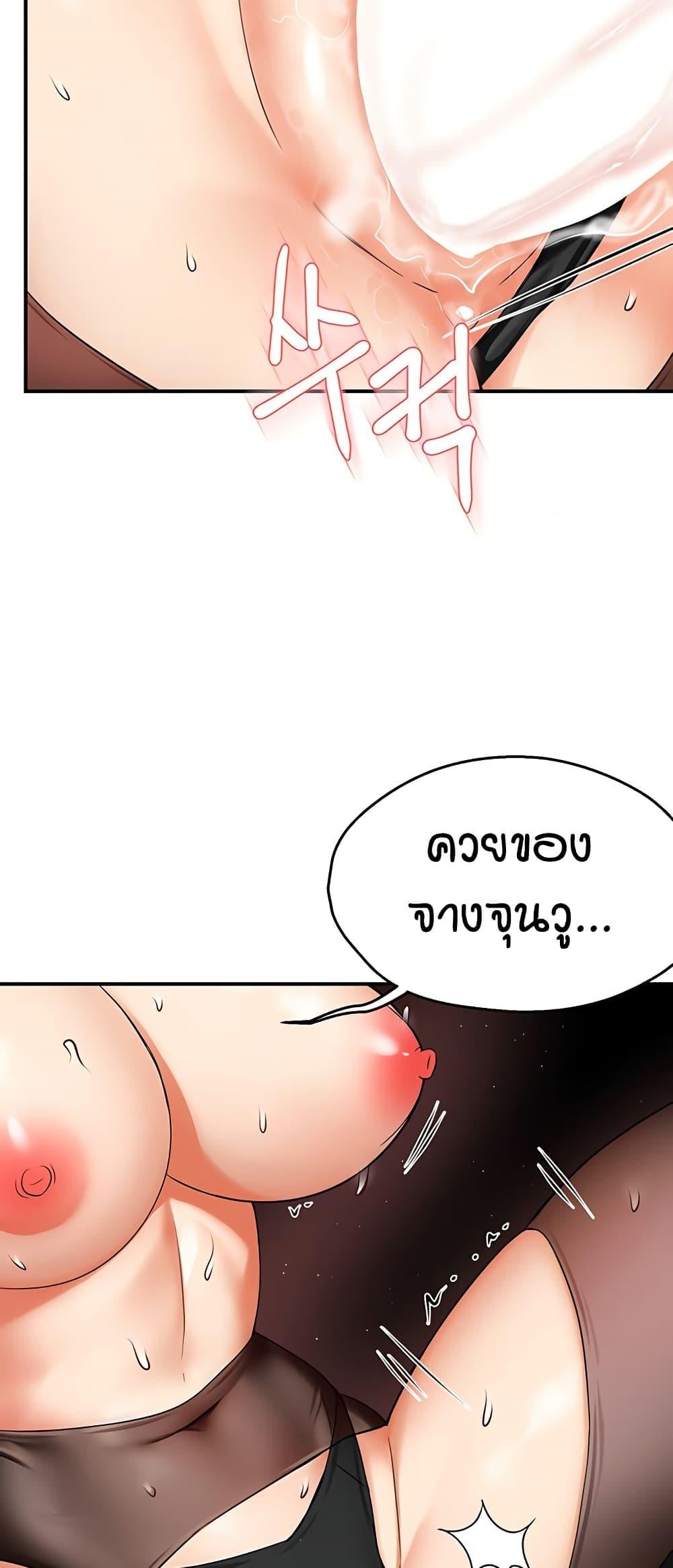 Yogurt Delivery Lady – Yogurt Delivery Lady – ตอนที่ 43 หน้า 53