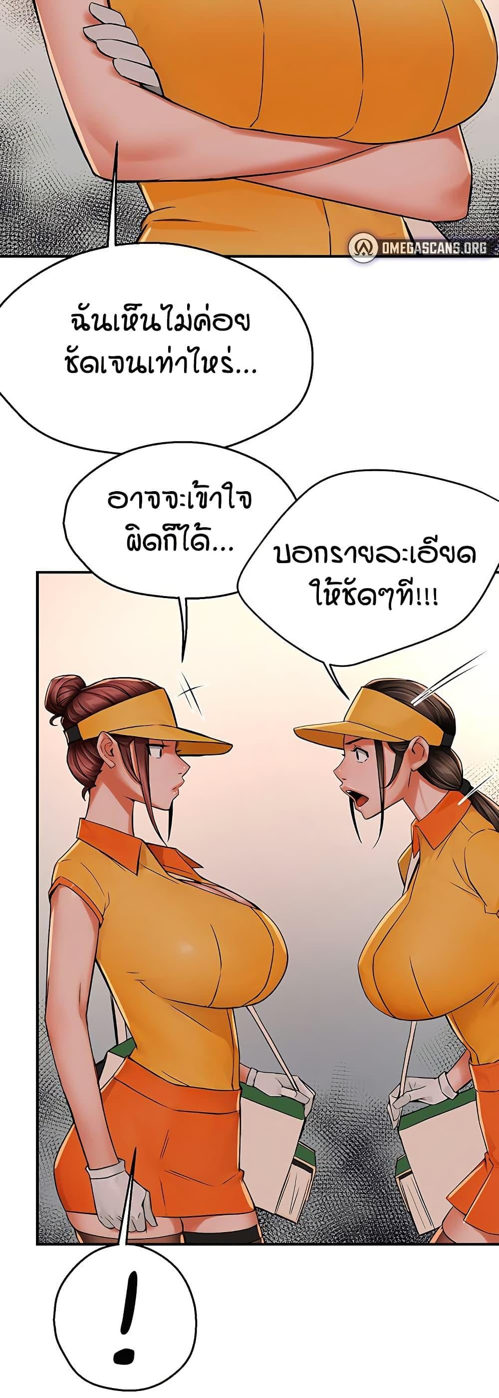 Yogurt Delivery Lady – Yogurt Delivery Lady – ตอนที่ 49 หน้า 3