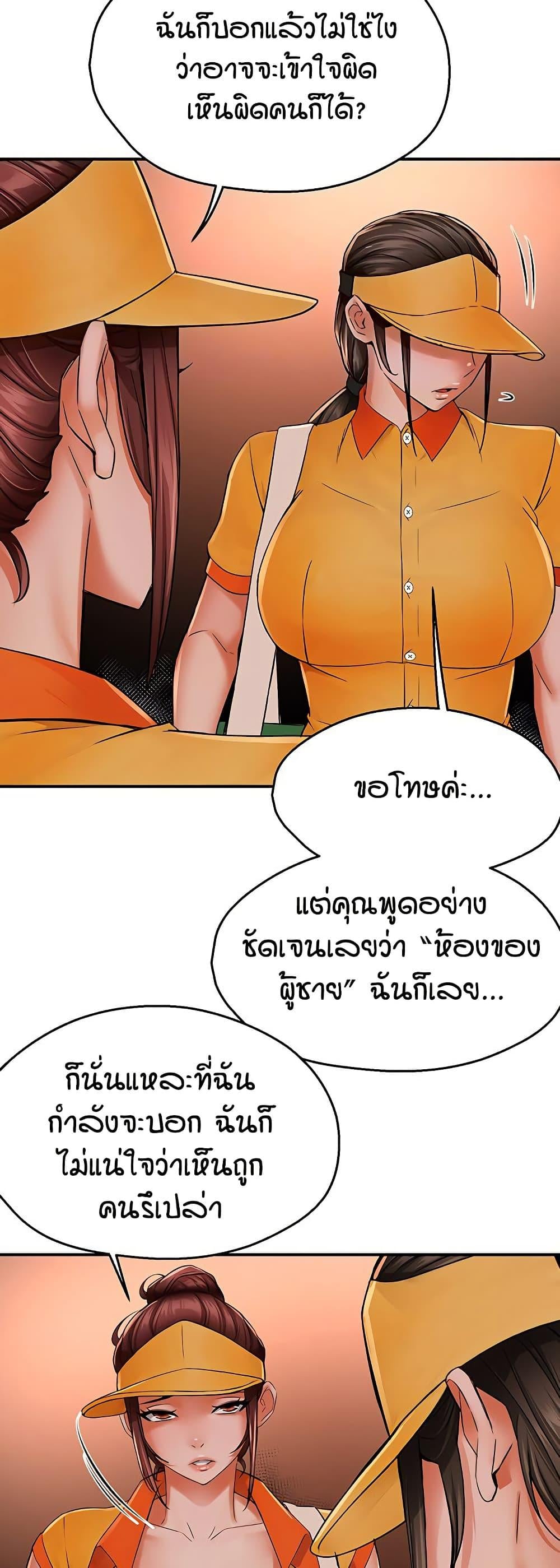 Yogurt Delivery Lady – Yogurt Delivery Lady – ตอนที่ 49 หน้า 5