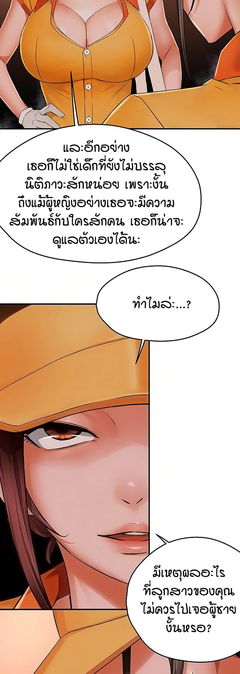 Yogurt Delivery Lady – Yogurt Delivery Lady – ตอนที่ 49 หน้า 6
