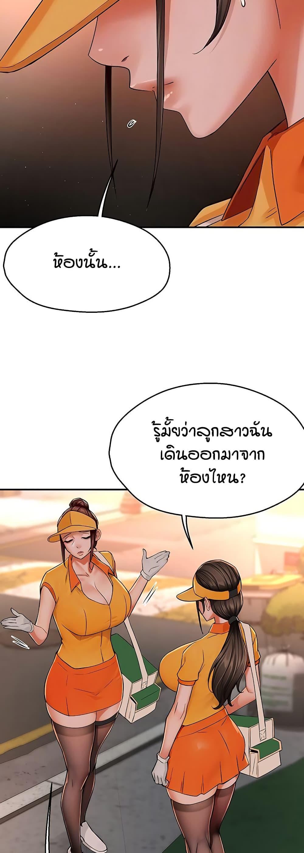 Yogurt Delivery Lady – Yogurt Delivery Lady – ตอนที่ 49 หน้า 7
