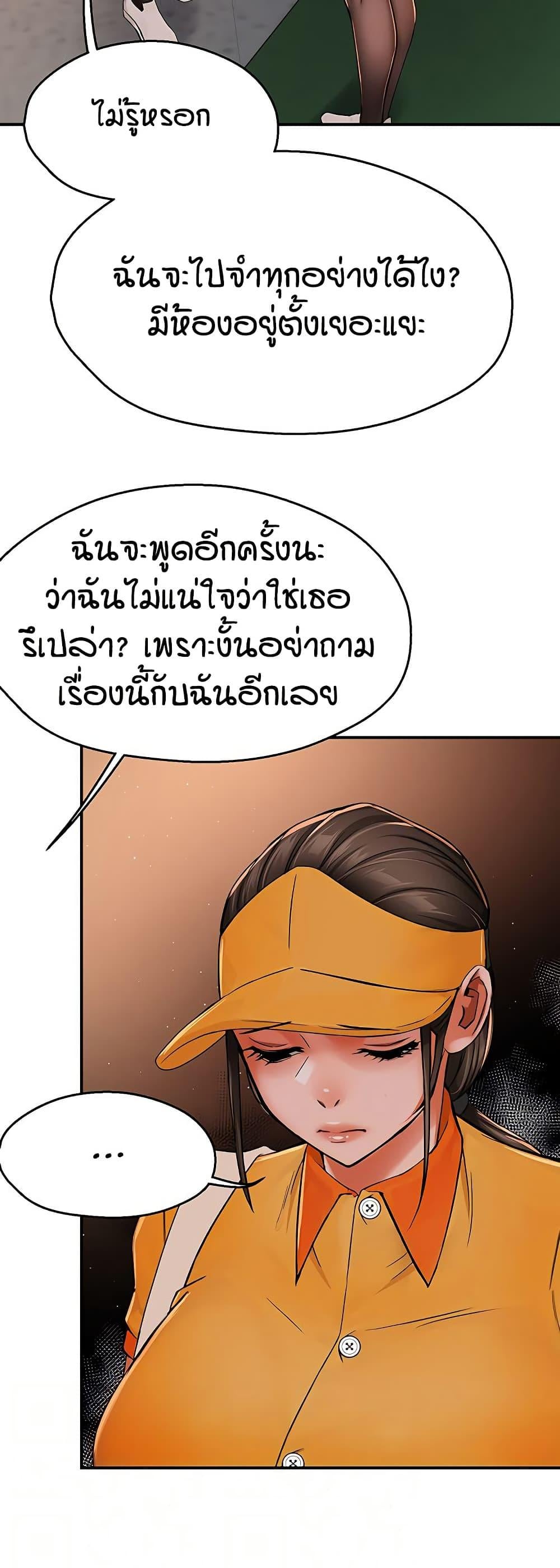 Yogurt Delivery Lady – Yogurt Delivery Lady – ตอนที่ 49 หน้า 8