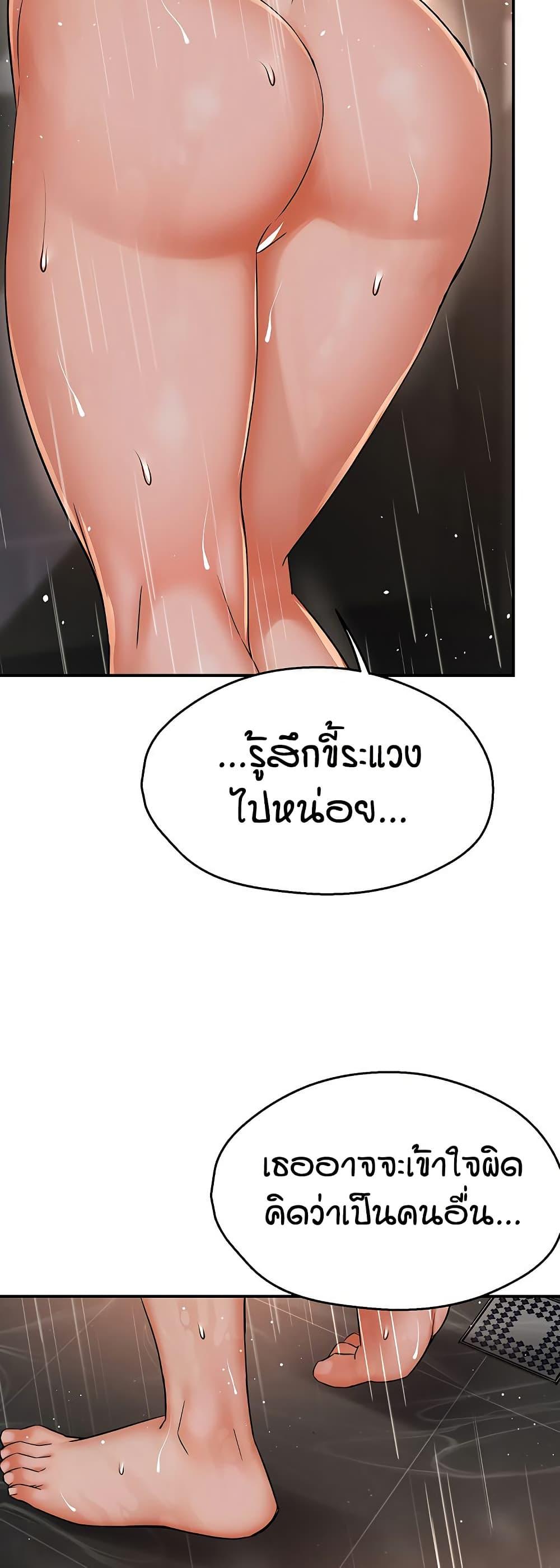 Yogurt Delivery Lady – Yogurt Delivery Lady – ตอนที่ 49 หน้า 23