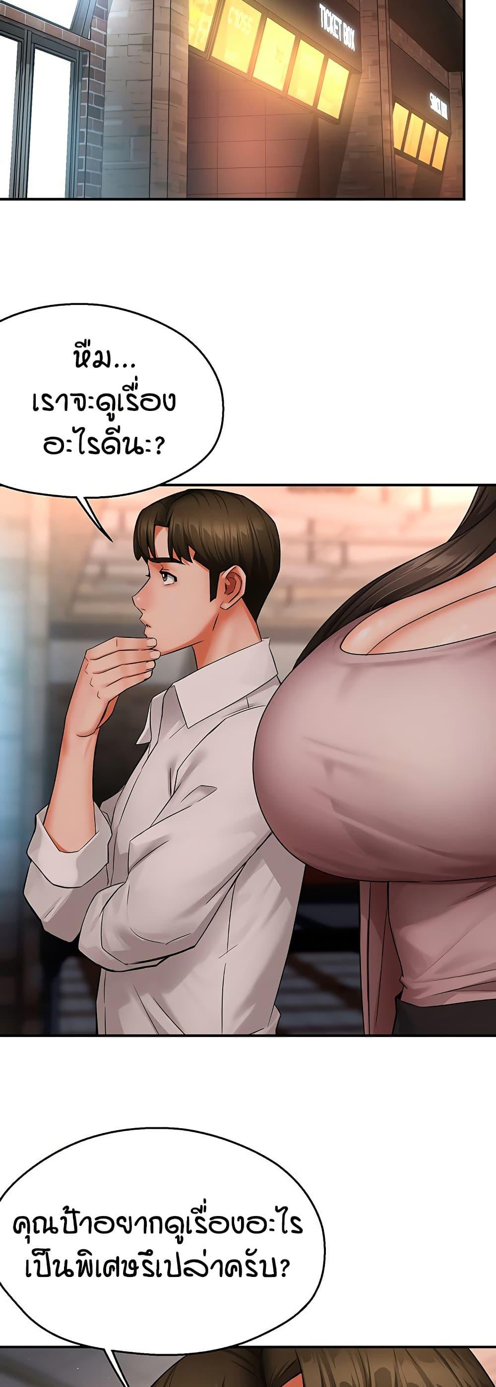 Yogurt Delivery Lady – Yogurt Delivery Lady – ตอนที่ 49 หน้า 26