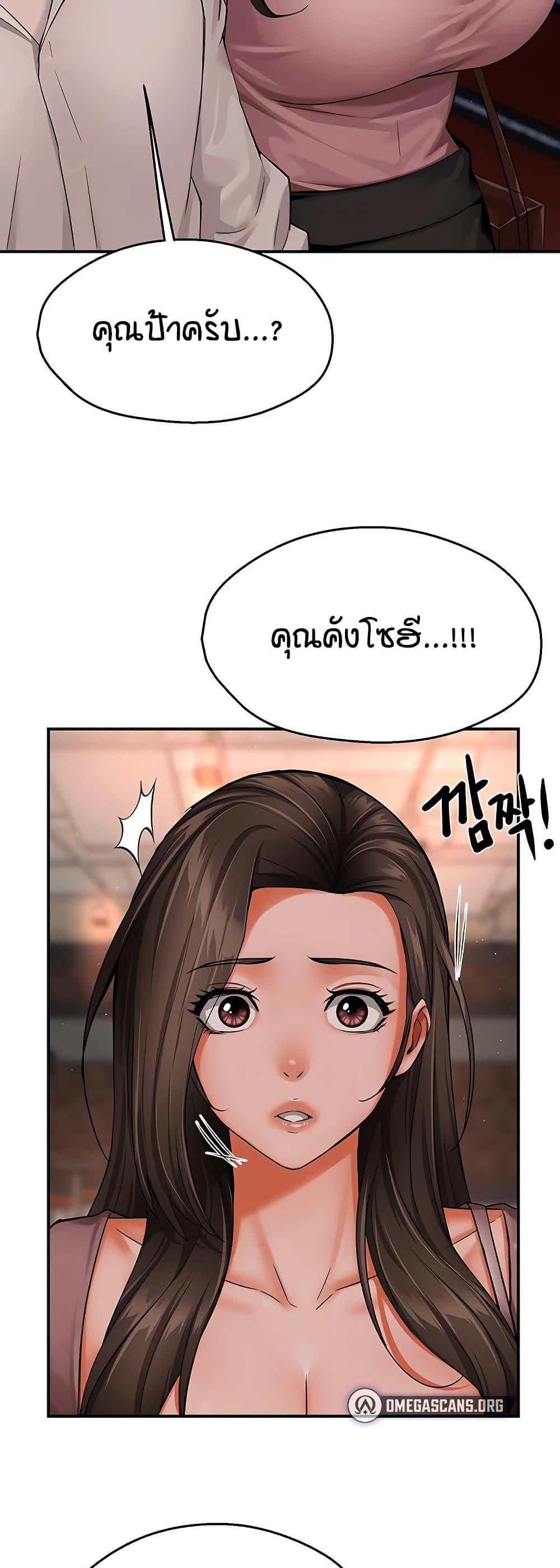Yogurt Delivery Lady – Yogurt Delivery Lady – ตอนที่ 49 หน้า 28
