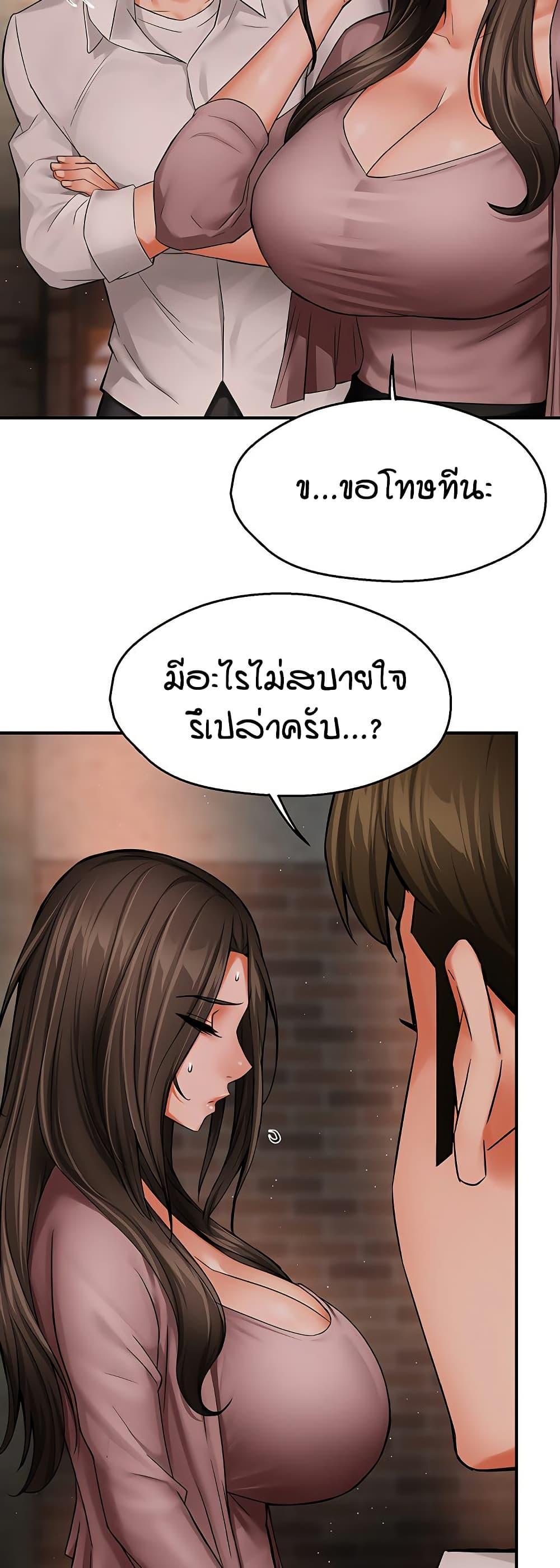 Yogurt Delivery Lady – Yogurt Delivery Lady – ตอนที่ 49 หน้า 30