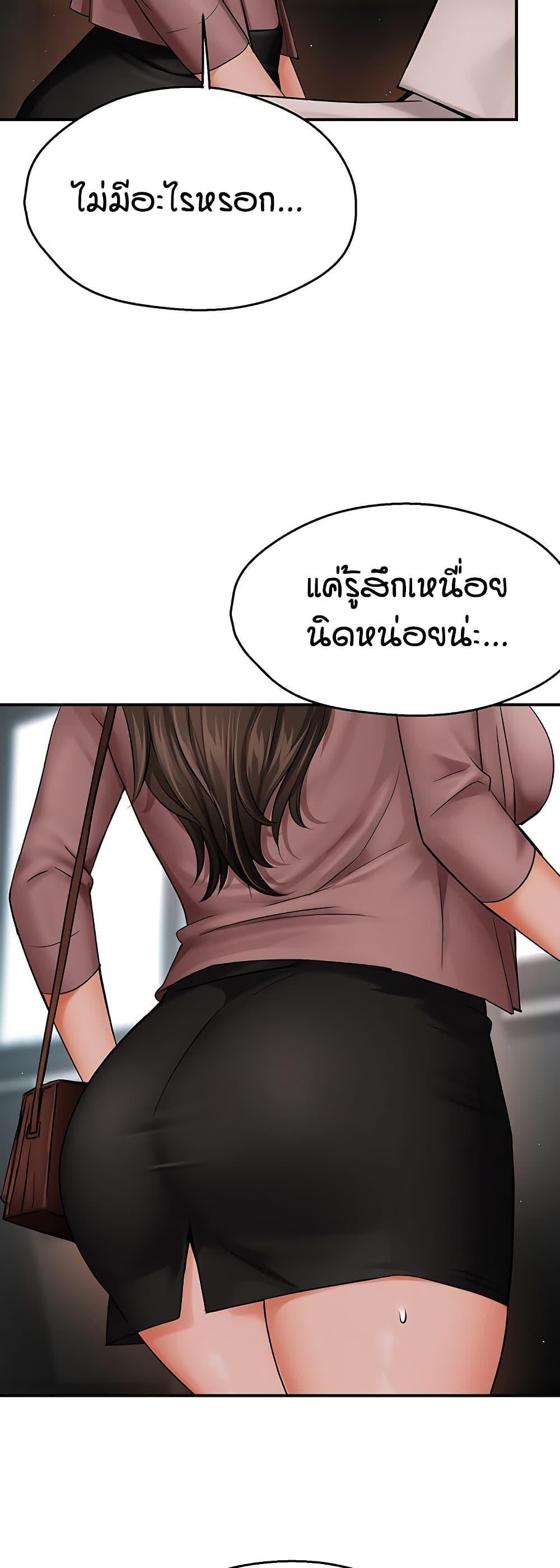 Yogurt Delivery Lady – Yogurt Delivery Lady – ตอนที่ 49 หน้า 31