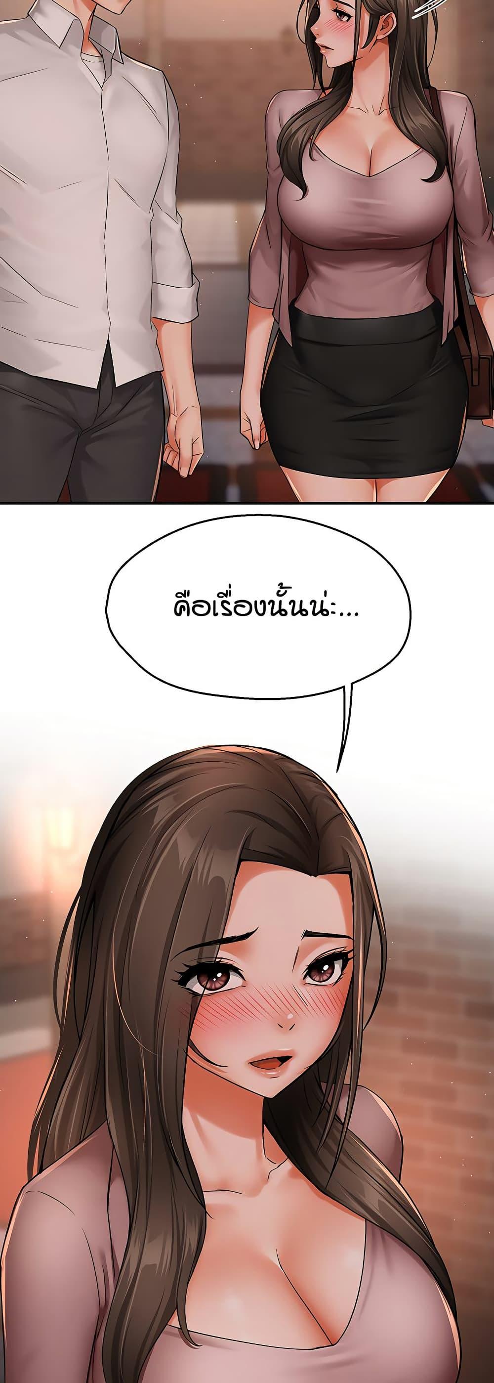 Yogurt Delivery Lady – Yogurt Delivery Lady – ตอนที่ 49 หน้า 33