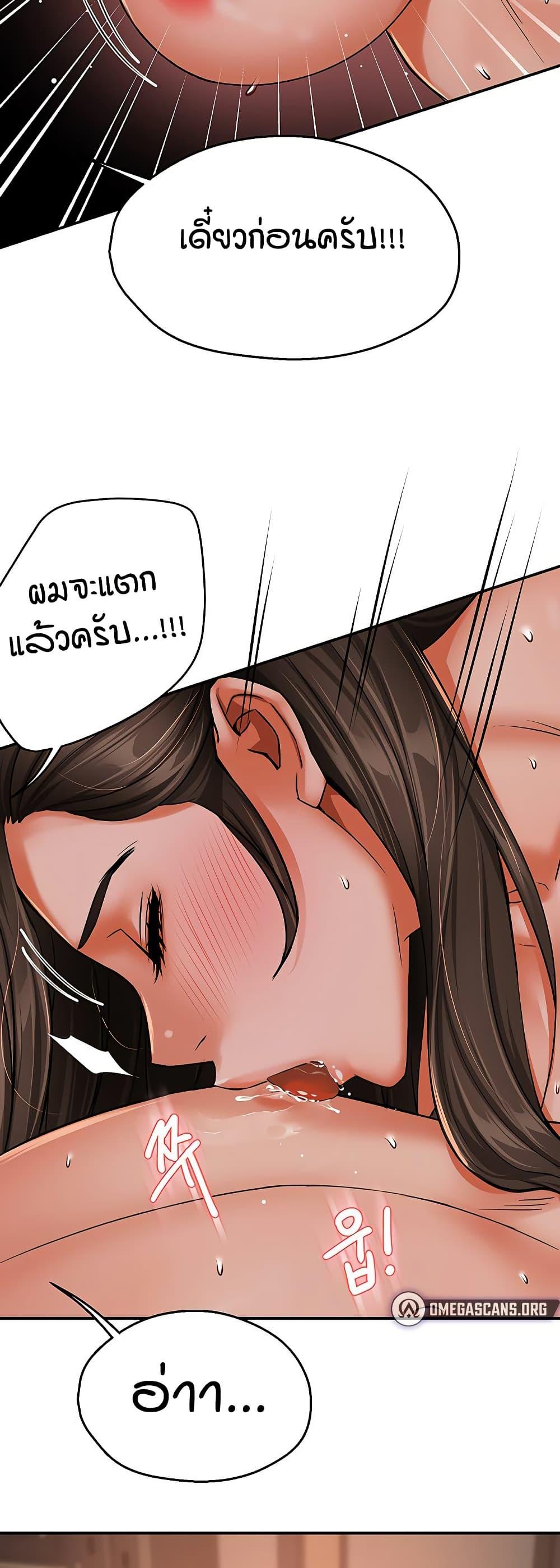 Yogurt Delivery Lady – Yogurt Delivery Lady – ตอนที่ 49 หน้า 38