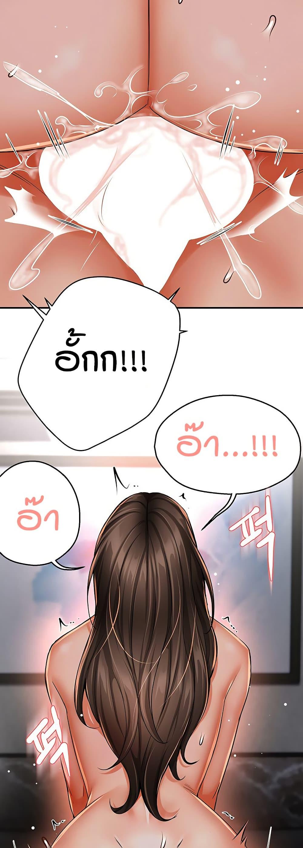 Yogurt Delivery Lady – Yogurt Delivery Lady – ตอนที่ 49 หน้า 42