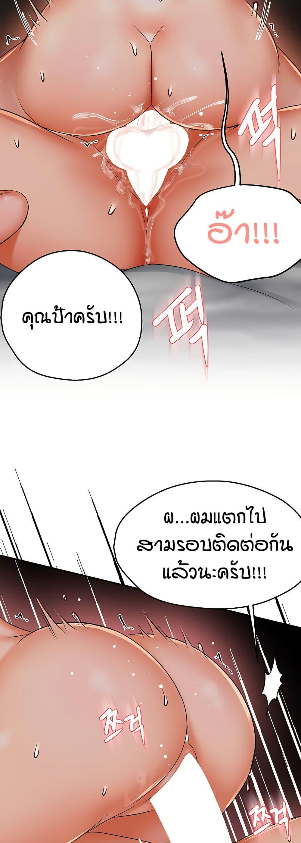 Yogurt Delivery Lady – Yogurt Delivery Lady – ตอนที่ 49 หน้า 43
