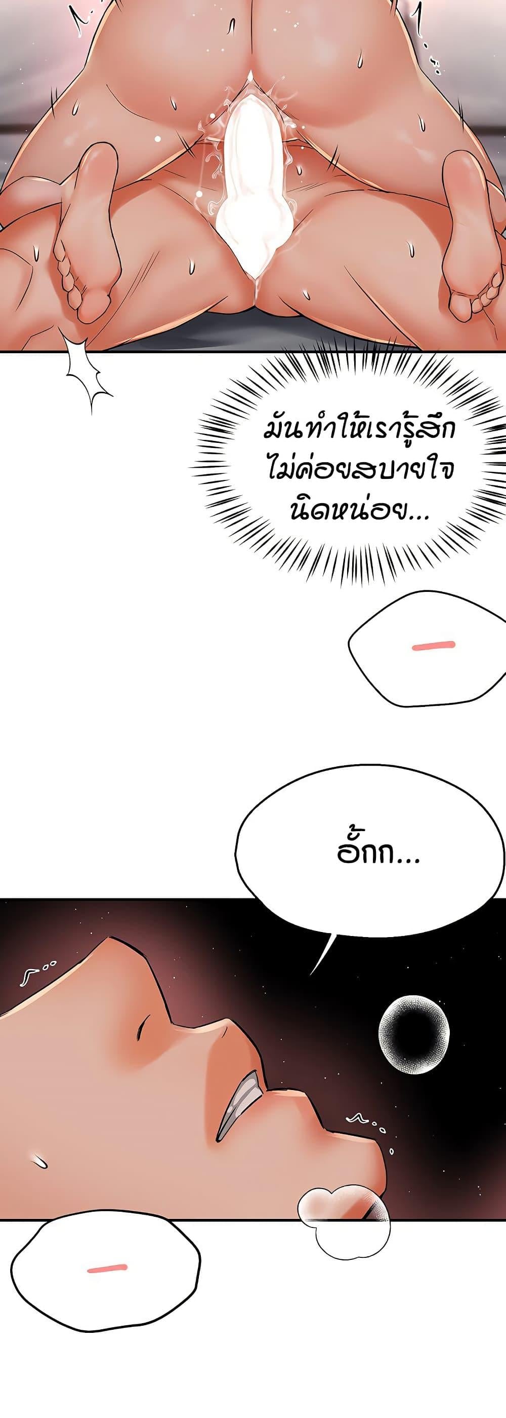 Yogurt Delivery Lady – Yogurt Delivery Lady – ตอนที่ 49 หน้า 48