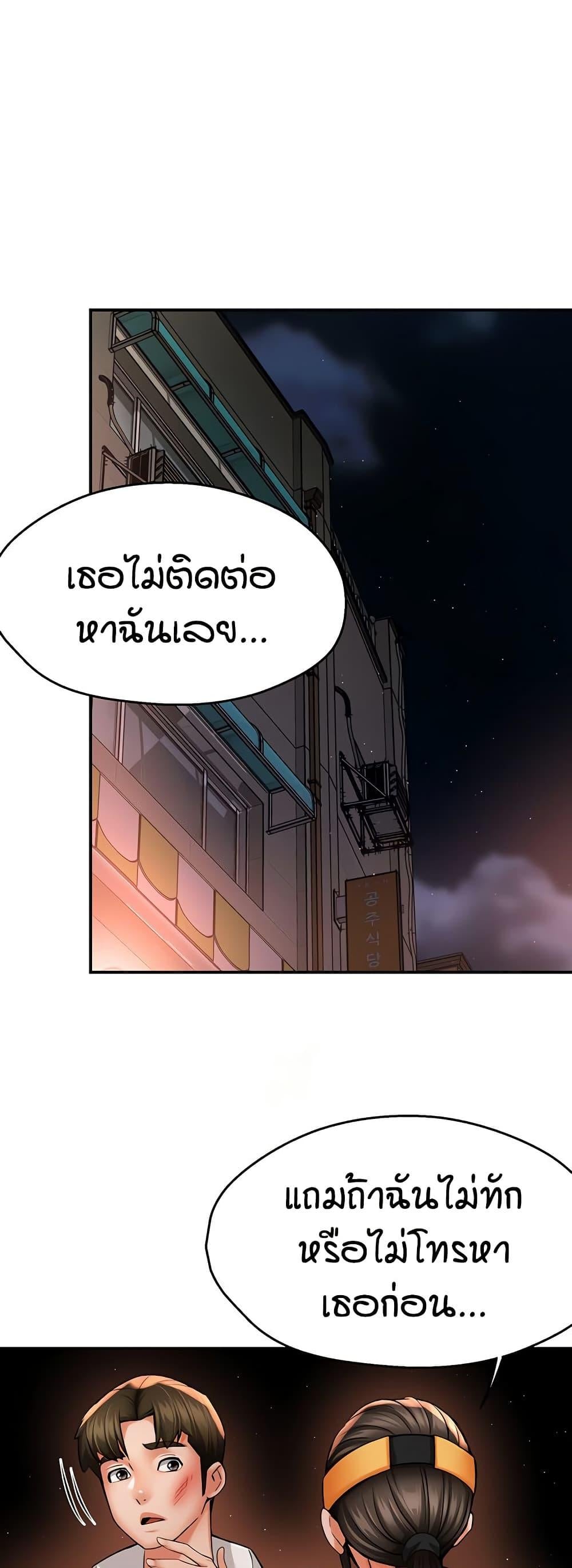 Yogurt Delivery Lady – Yogurt Delivery Lady – ตอนที่ 56 หน้า 1