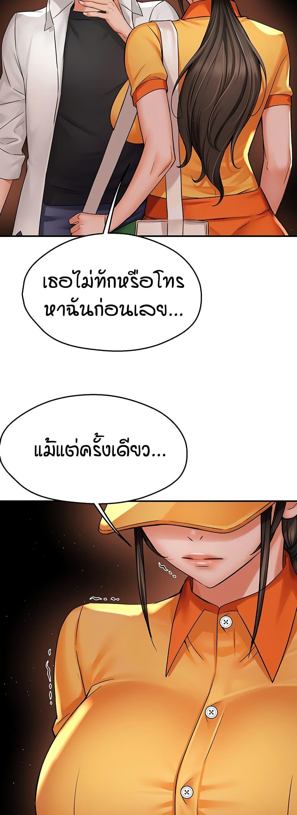 Yogurt Delivery Lady – Yogurt Delivery Lady – ตอนที่ 56 หน้า 2
