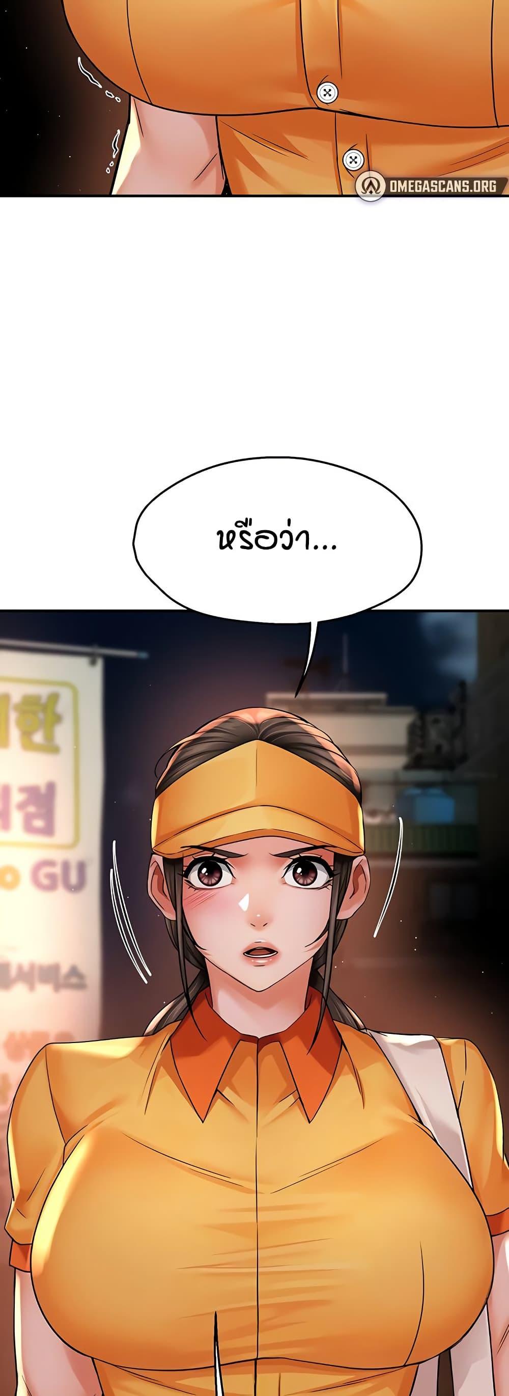 Yogurt Delivery Lady – Yogurt Delivery Lady – ตอนที่ 56 หน้า 3
