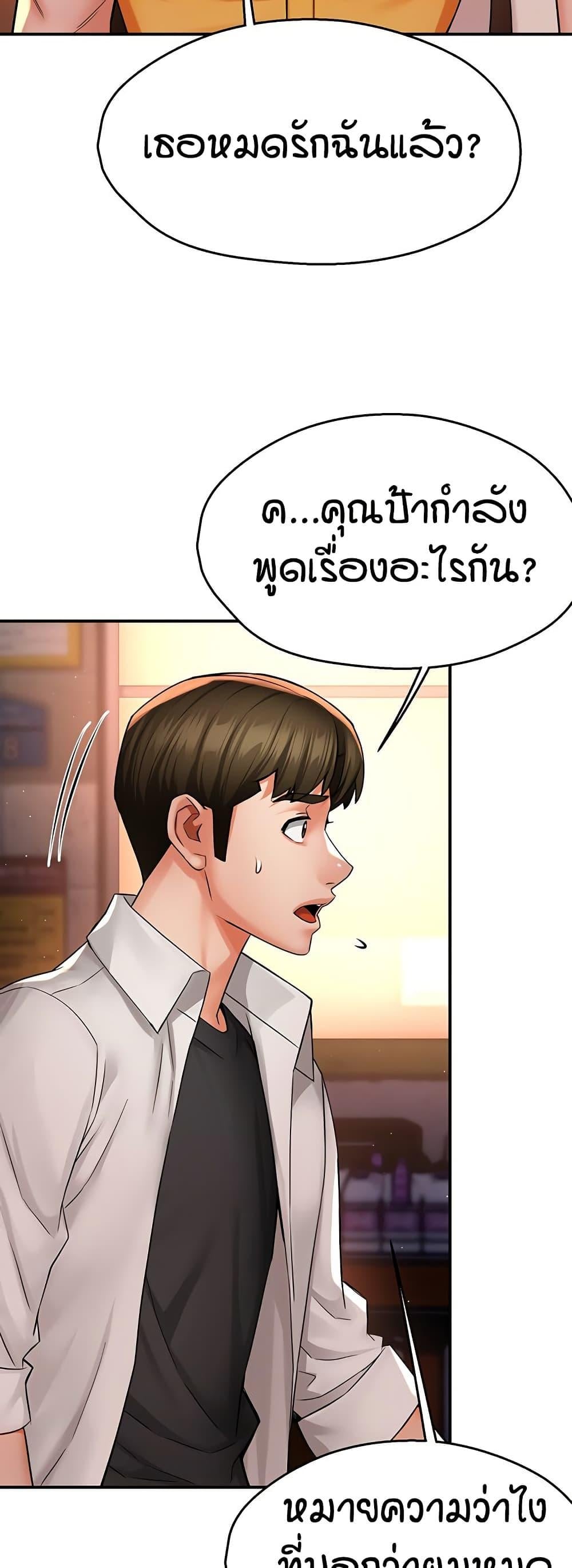 Yogurt Delivery Lady – Yogurt Delivery Lady – ตอนที่ 56 หน้า 4