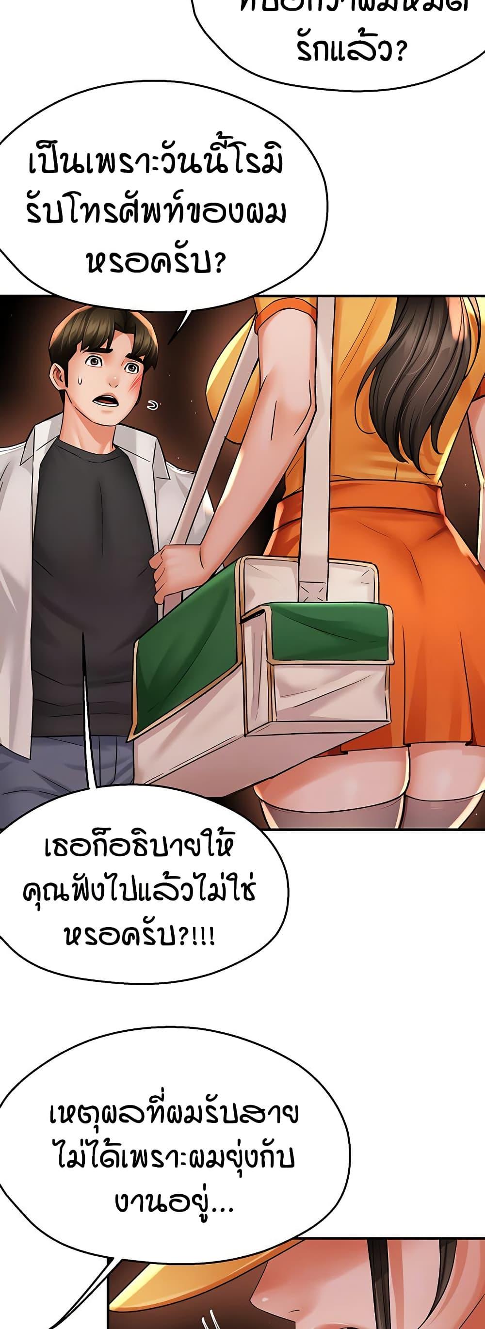 Yogurt Delivery Lady – Yogurt Delivery Lady – ตอนที่ 56 หน้า 5