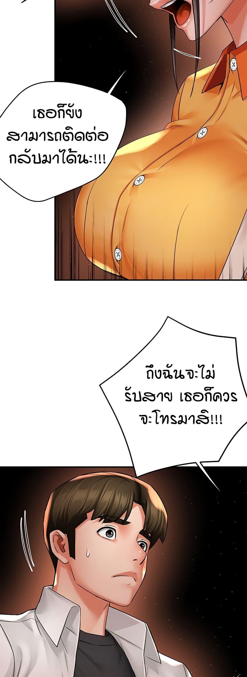 Yogurt Delivery Lady – Yogurt Delivery Lady – ตอนที่ 56 หน้า 6