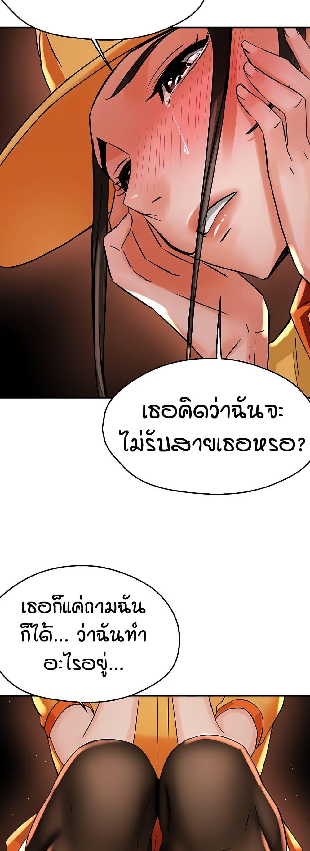 Yogurt Delivery Lady – Yogurt Delivery Lady – ตอนที่ 56 หน้า 9