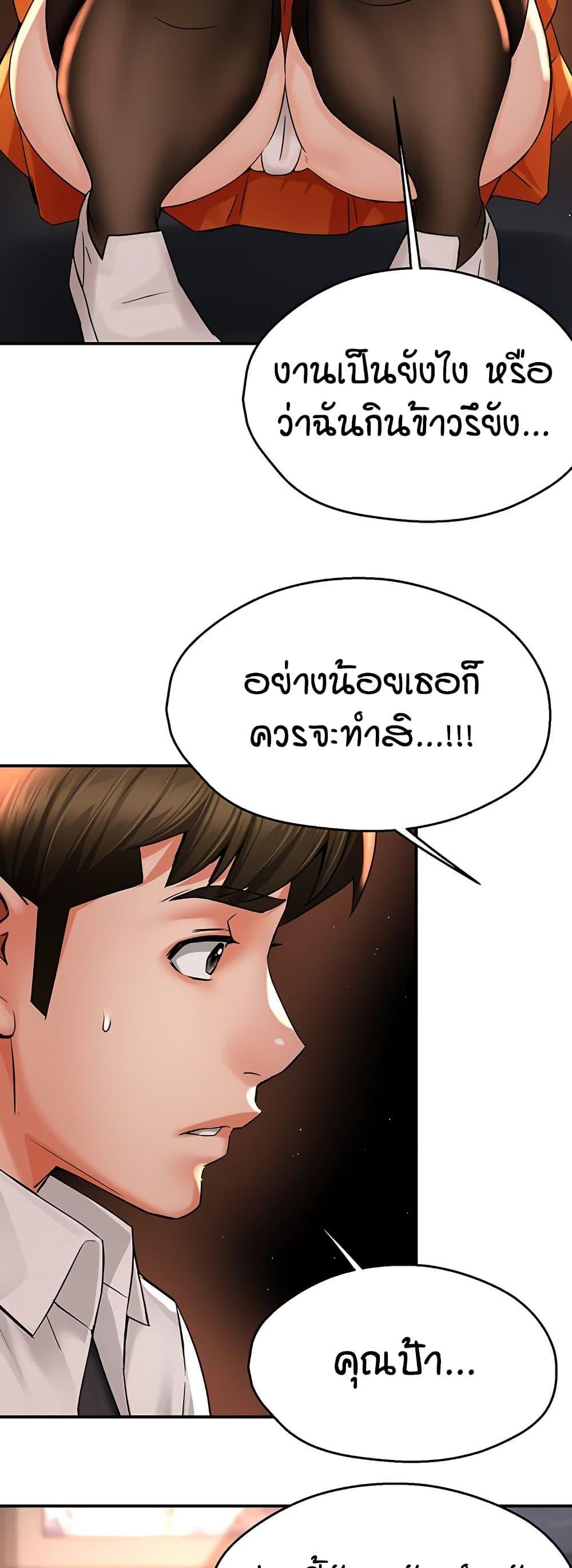 Yogurt Delivery Lady – Yogurt Delivery Lady – ตอนที่ 56 หน้า 10