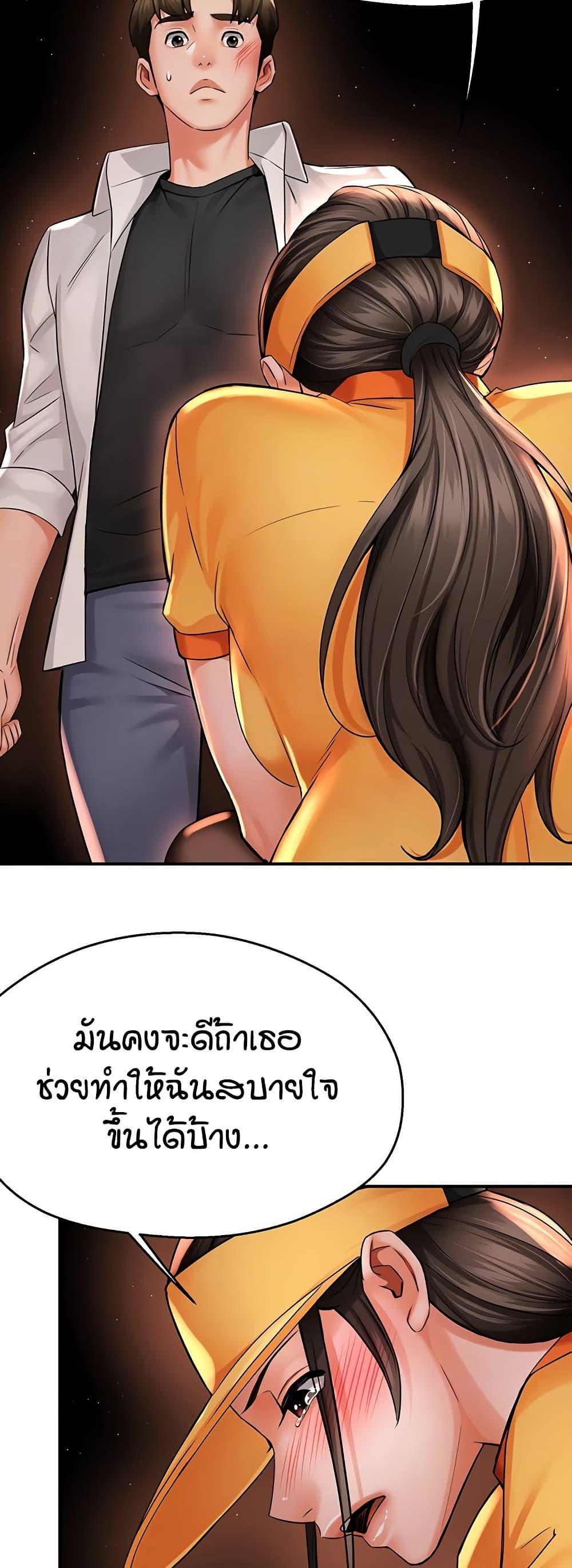 Yogurt Delivery Lady – Yogurt Delivery Lady – ตอนที่ 56 หน้า 12