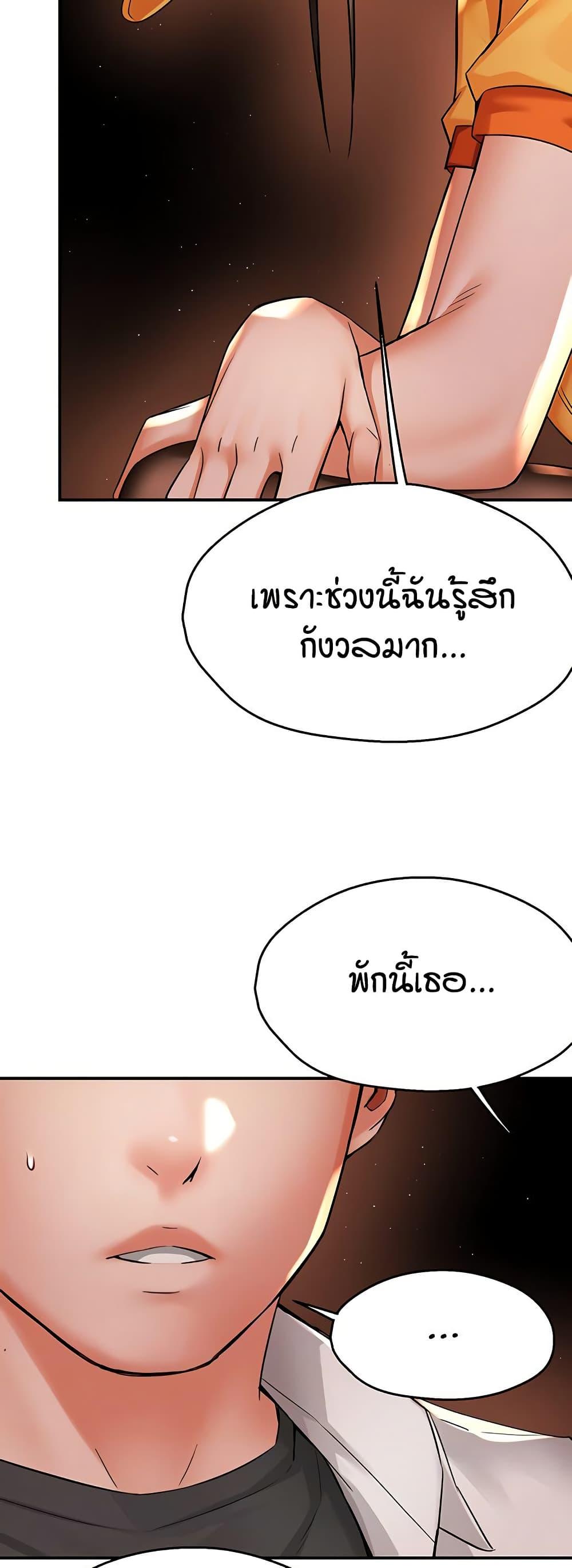 Yogurt Delivery Lady – Yogurt Delivery Lady – ตอนที่ 56 หน้า 13