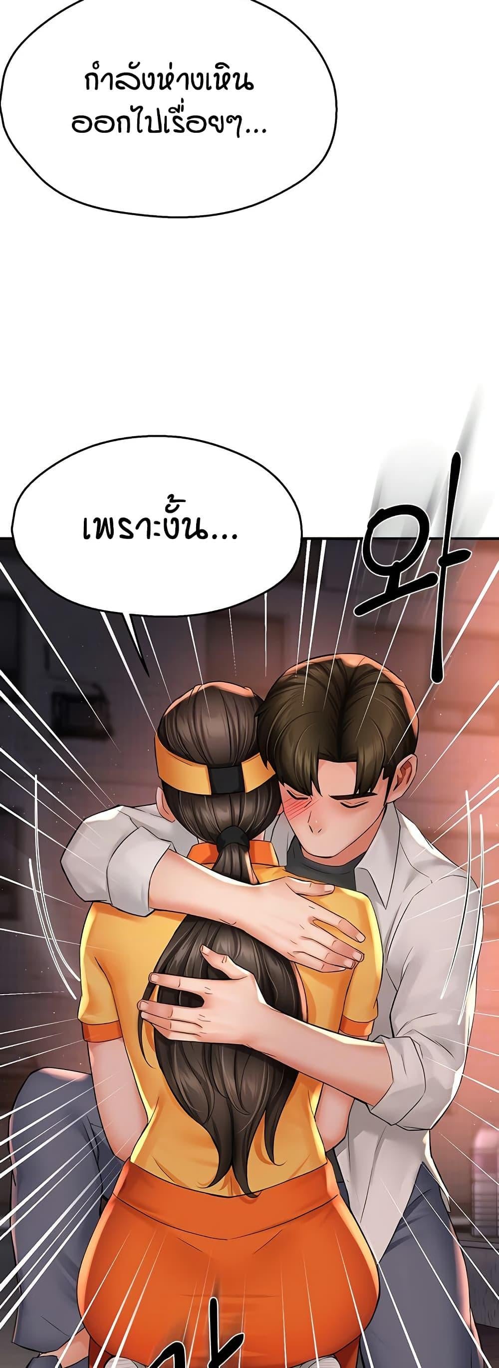 Yogurt Delivery Lady – Yogurt Delivery Lady – ตอนที่ 56 หน้า 14
