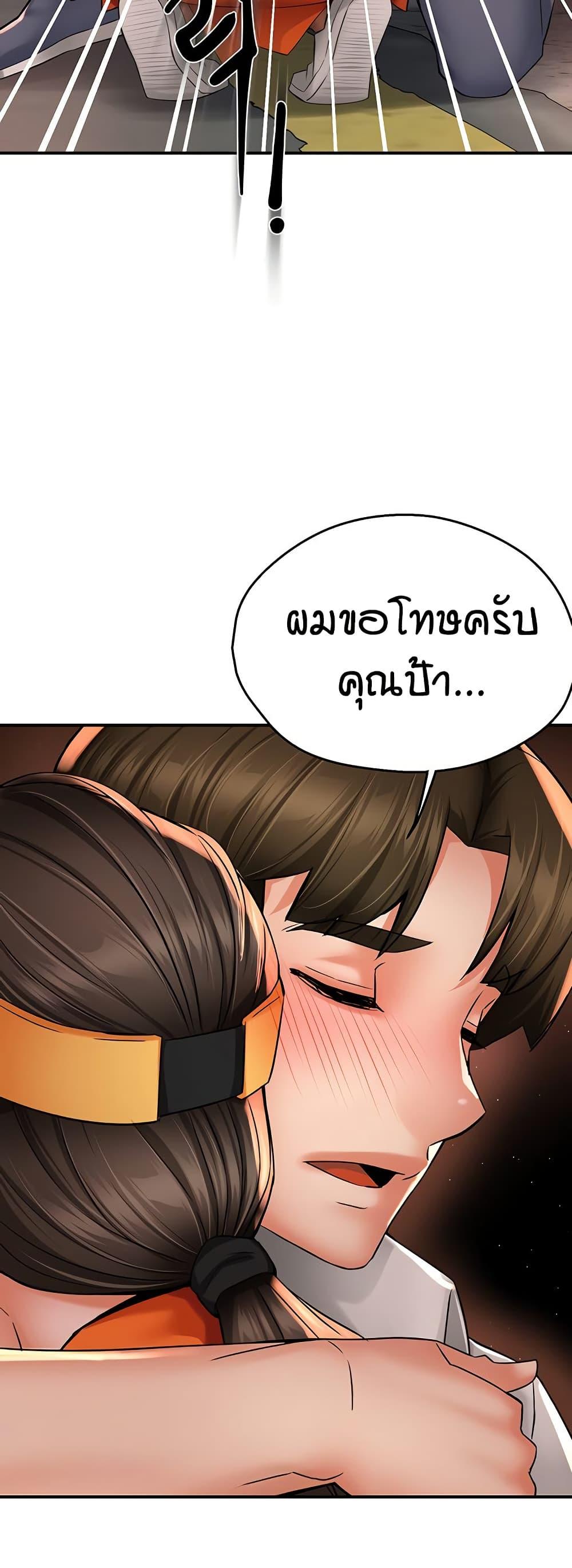Yogurt Delivery Lady – Yogurt Delivery Lady – ตอนที่ 56 หน้า 15